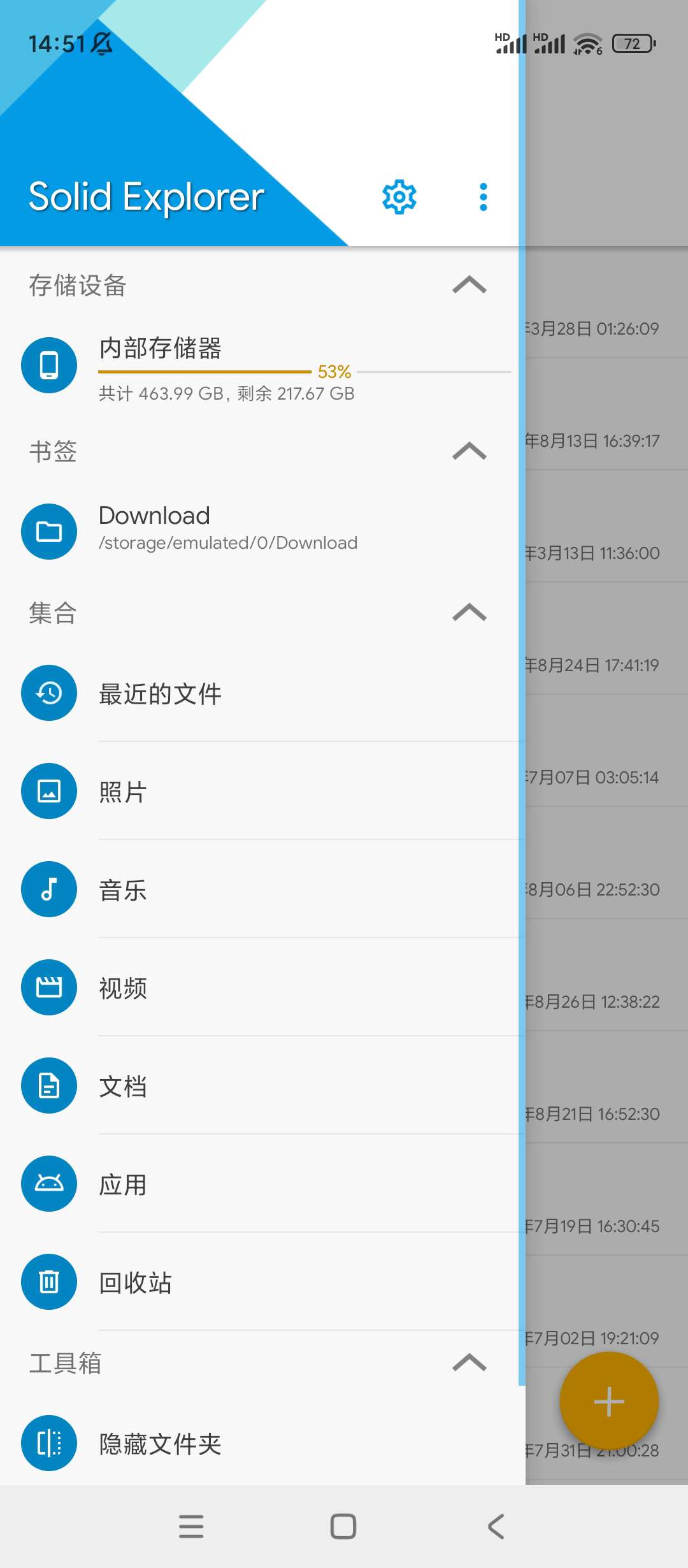 【分享】SE文件管理器✨v2.8.48✨解锁高级