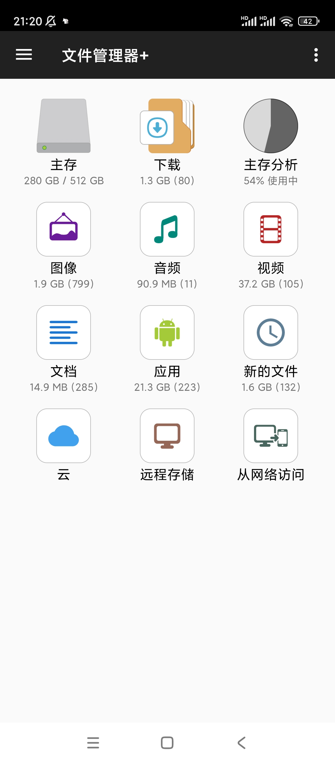 【分享】File Manager Plus文件管理器v3.4.9