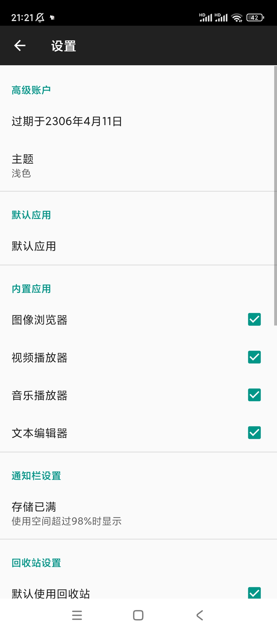 【分享】File Manager Plus文件管理器v3.4.9