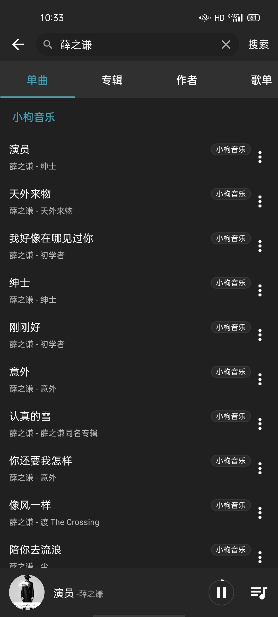 【浮生分享】音乐神器MusicFree0.30免费无损音质随便听