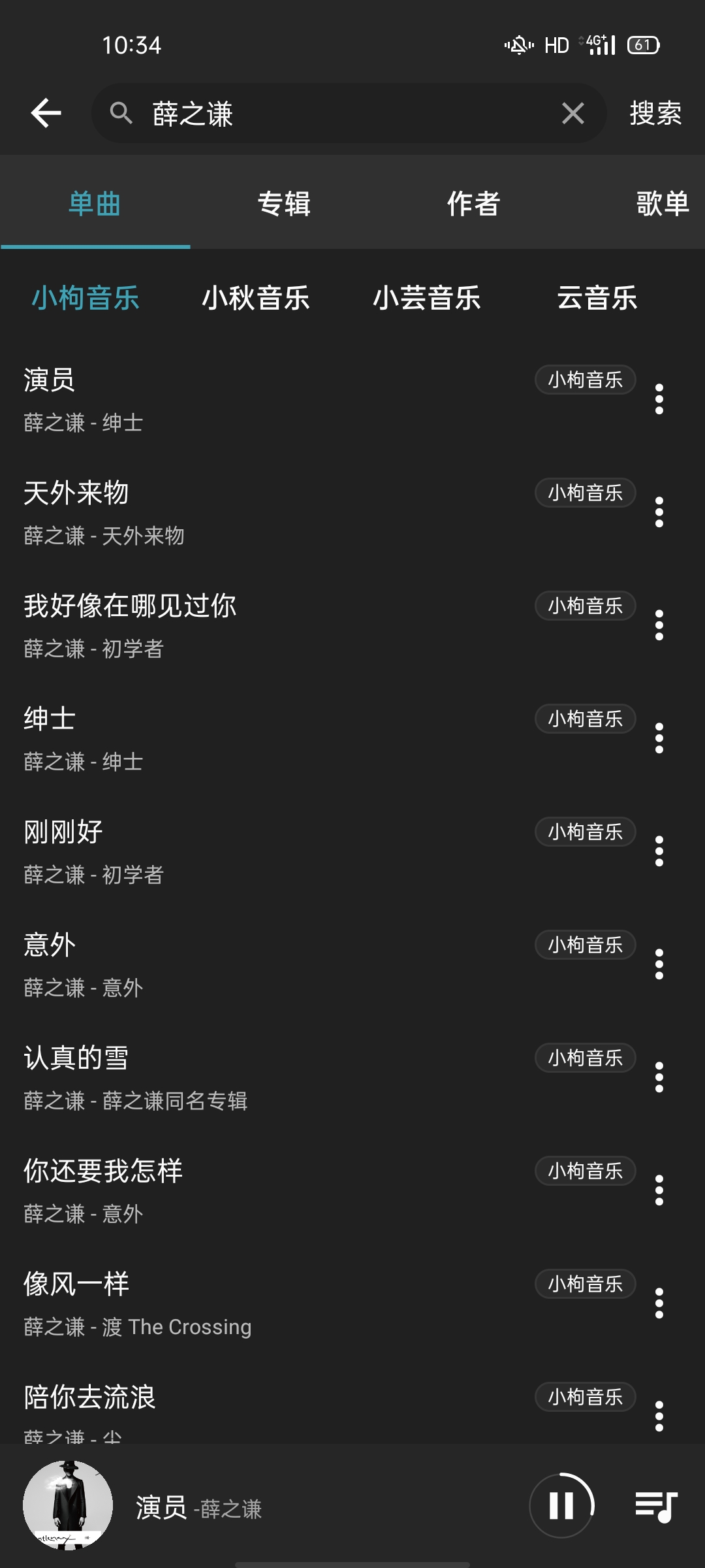 【浮生分享】音乐神器MusicFree0.30免费无损音质随便听