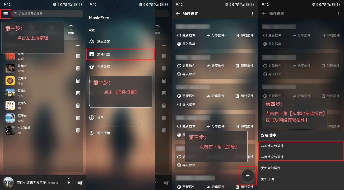 【浮生分享】音乐神器MusicFree0.30免费无损音质随便听