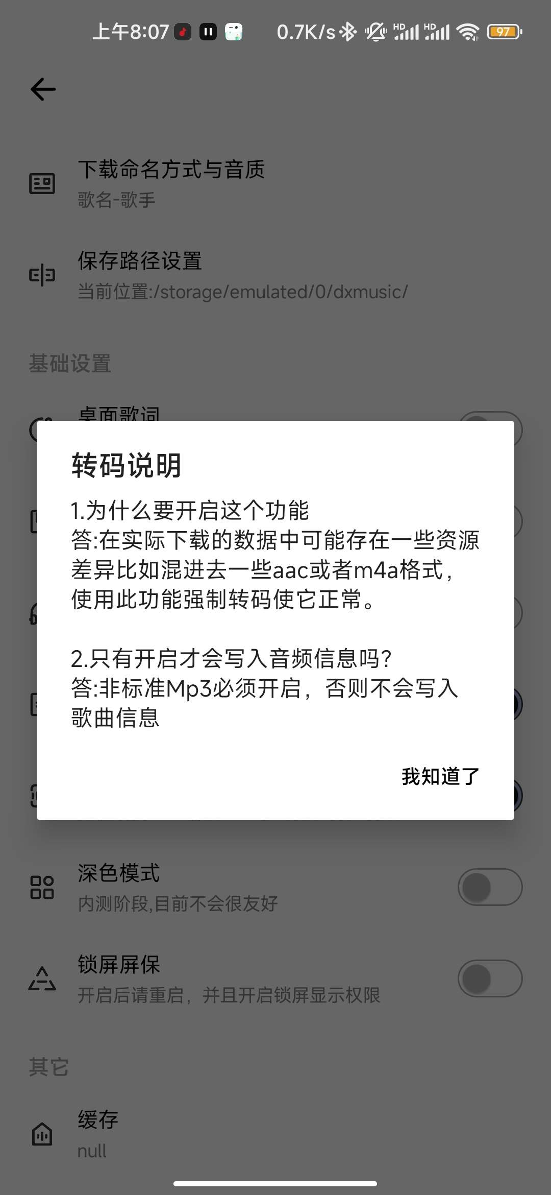 【分享】奇酷星球 v1.0.8 🔥 免费听歌神器 🔥可下载