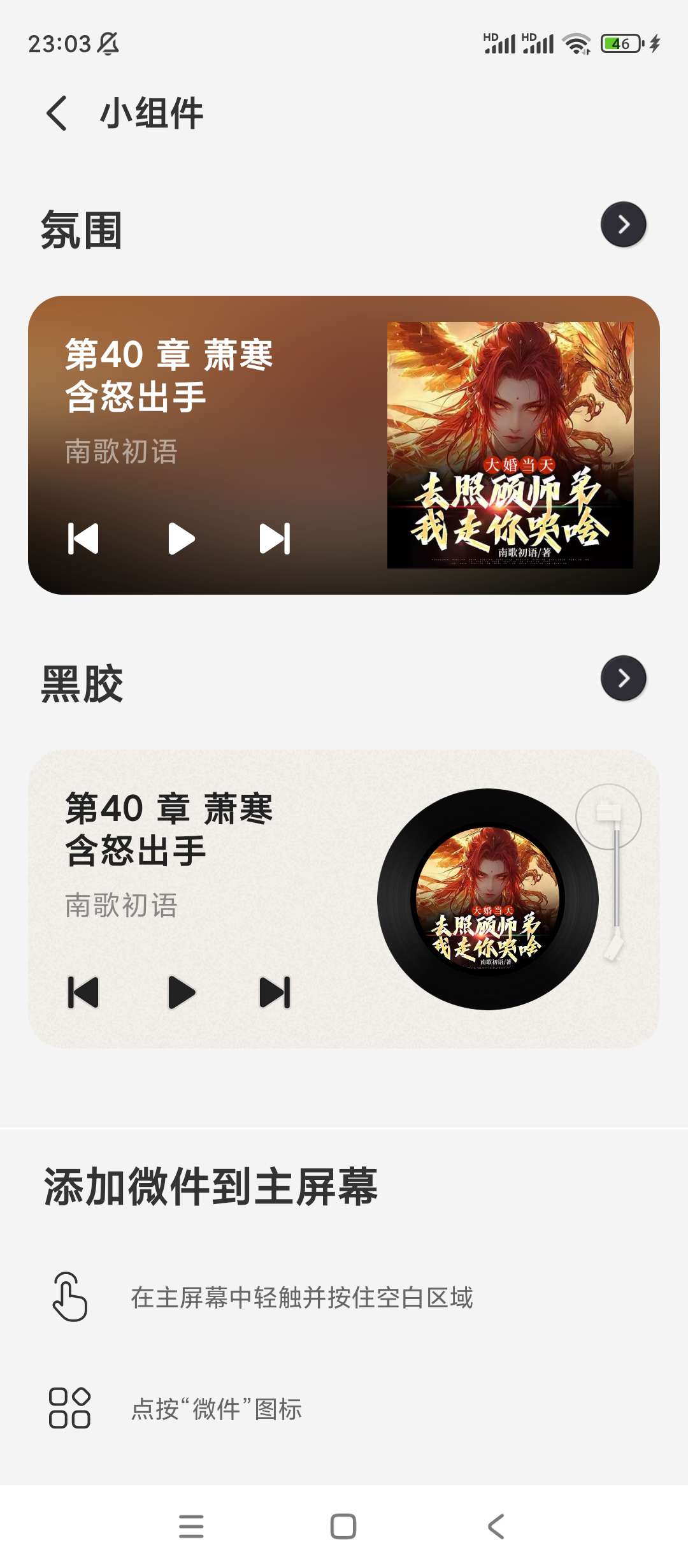 【分享】谜底黑胶✨v2.4.1✨音乐播放器