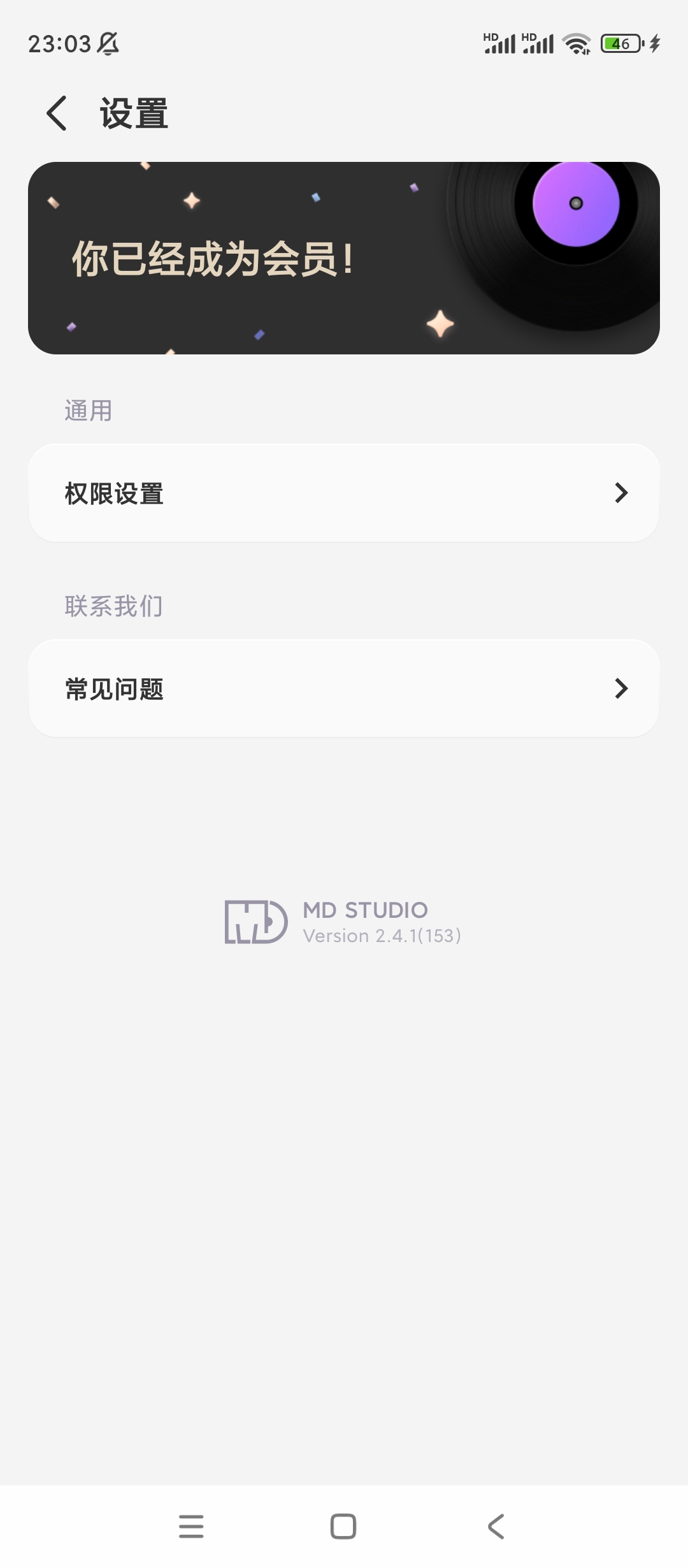 【分享】谜底黑胶✨v2.4.1✨音乐播放器