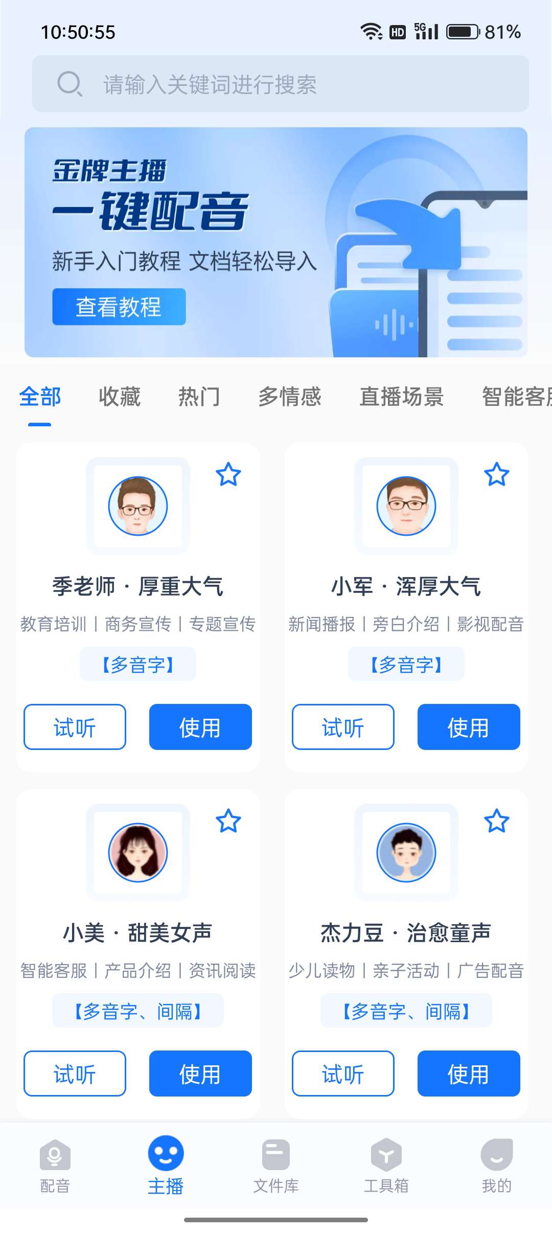 【浮生合集】小鸡模拟器/醒图国际版/布谷鸟配音