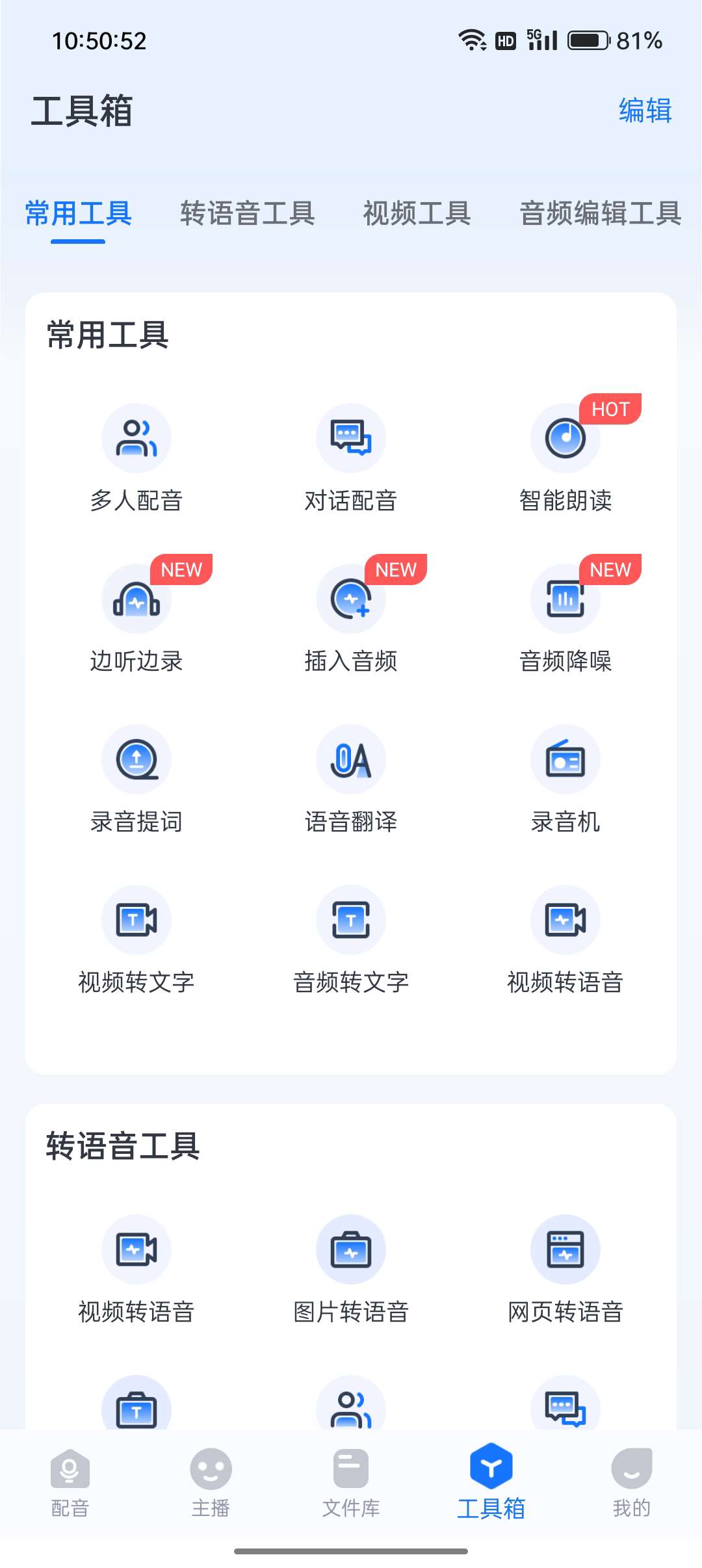【浮生合集】小鸡模拟器/醒图国际版/布谷鸟配音