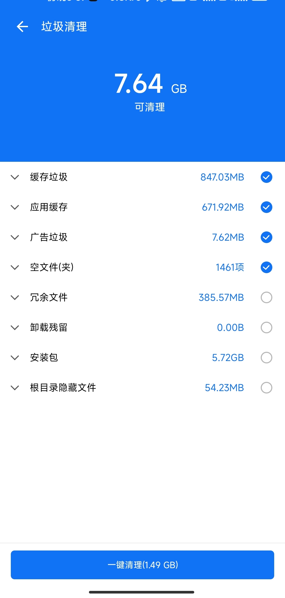 【分享】黑盒闪清🔥v2.9.9🔥高效清理内存，加速手机