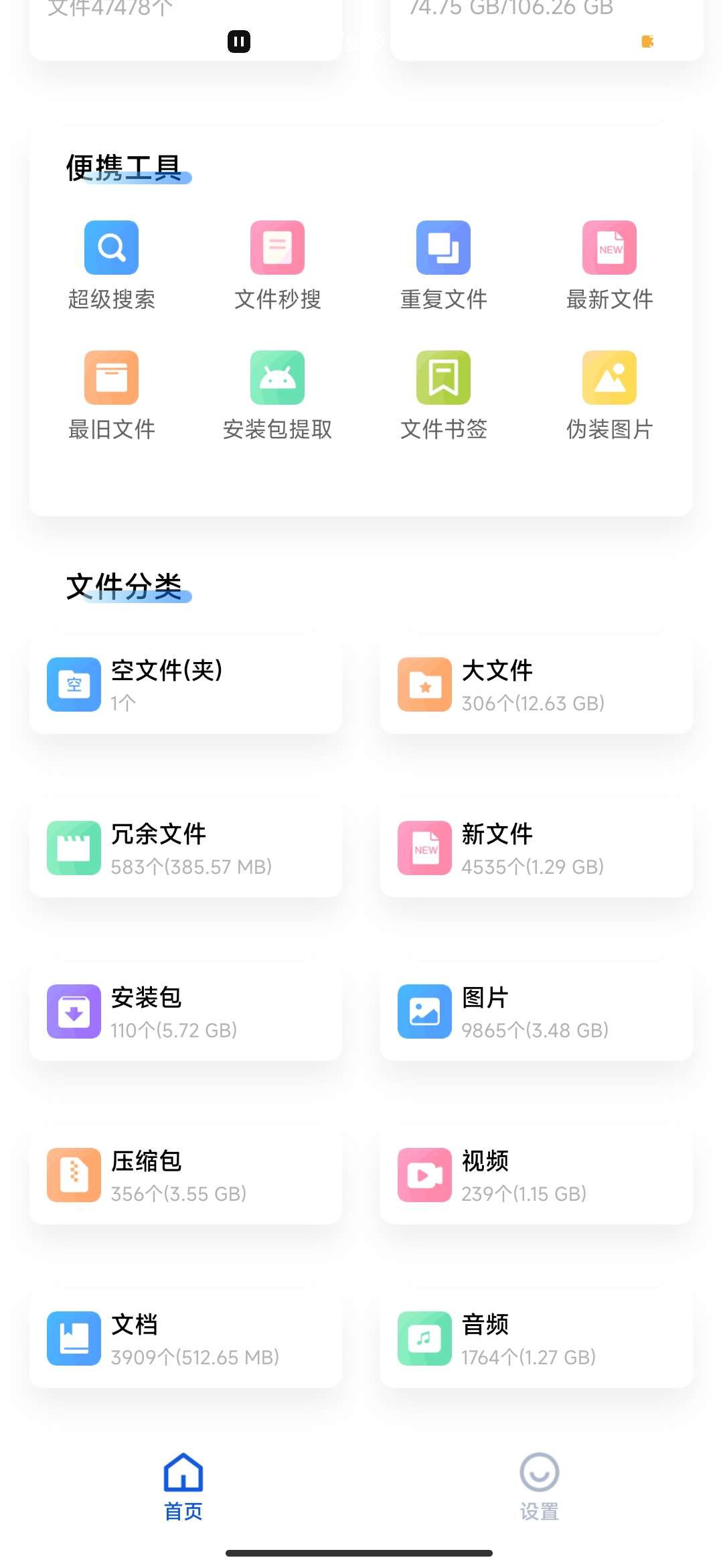 【分享】黑盒闪清🔥v2.9.9🔥高效清理内存，加速手机