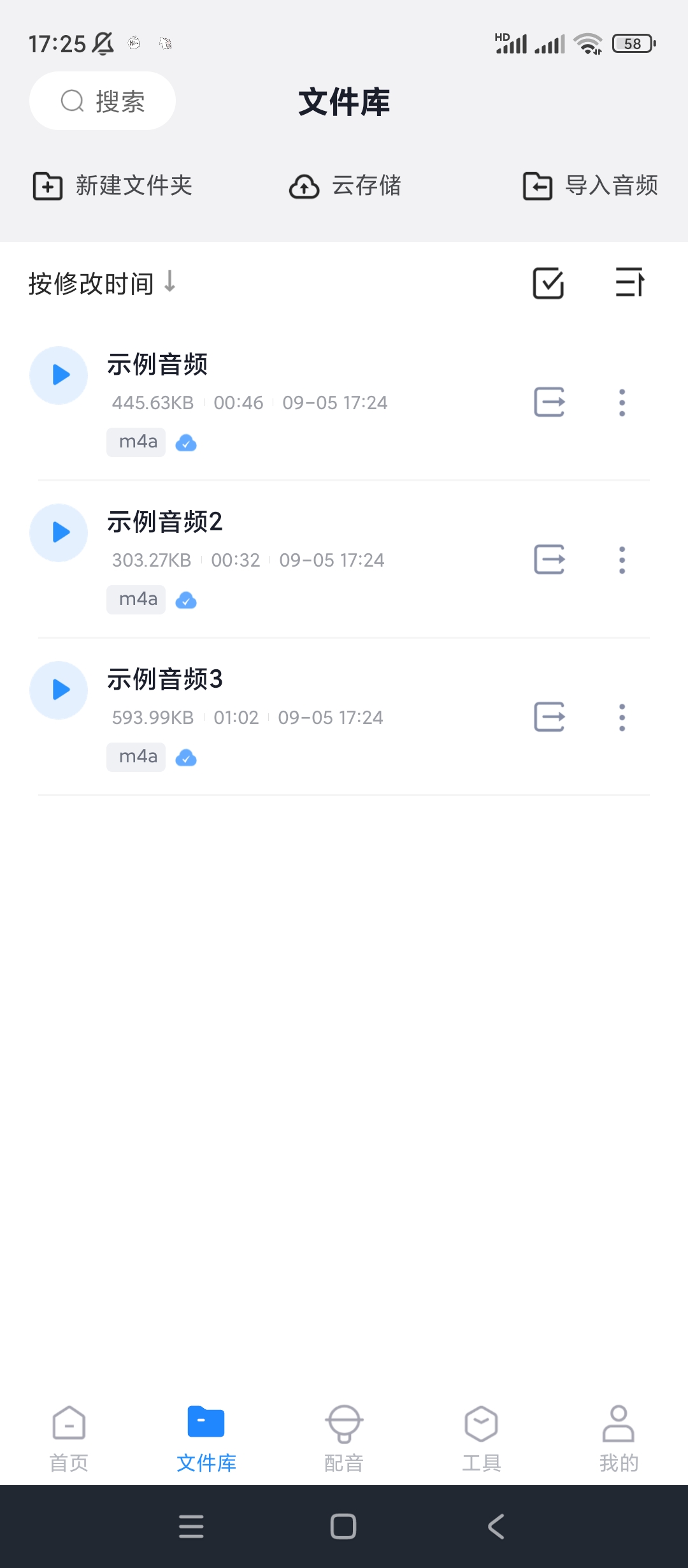 【分享】语音转换文字✨v11.1.0✨实时精准识别广告配音