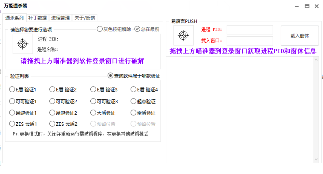 【更新教程】TieBao·万能通杀器V4.2-软件卡密爆破器