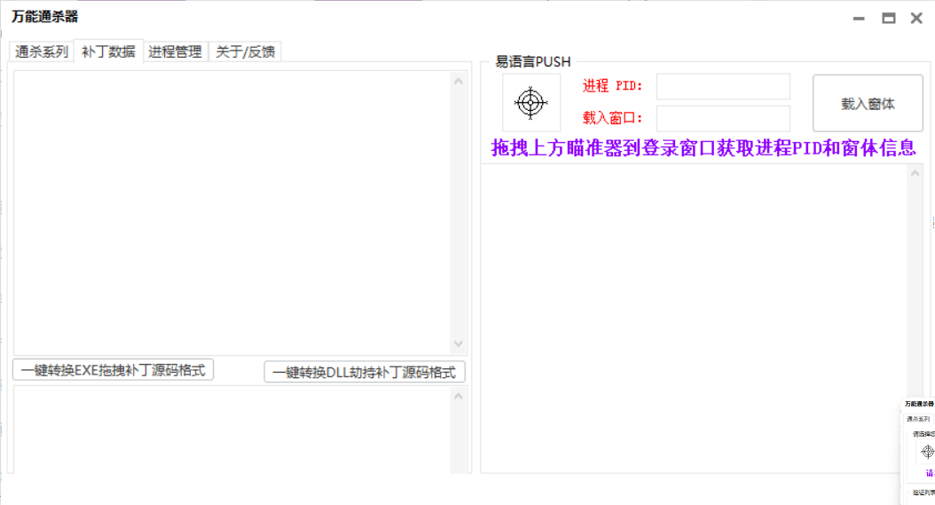 【更新教程】TieBao·万能通杀器V4.2-软件卡密爆破器