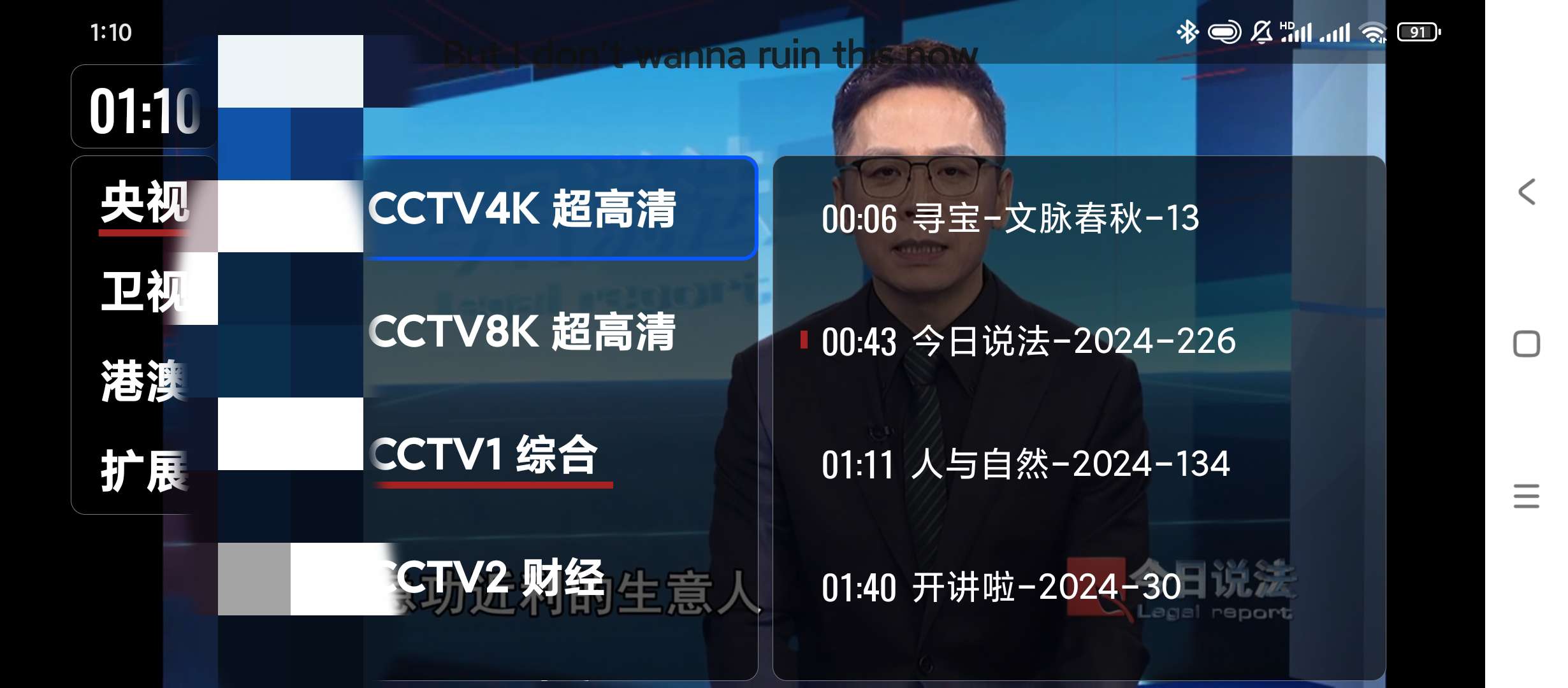 【分享】Our TV✨v3.2.5✨我们的电视✨电视直播软件