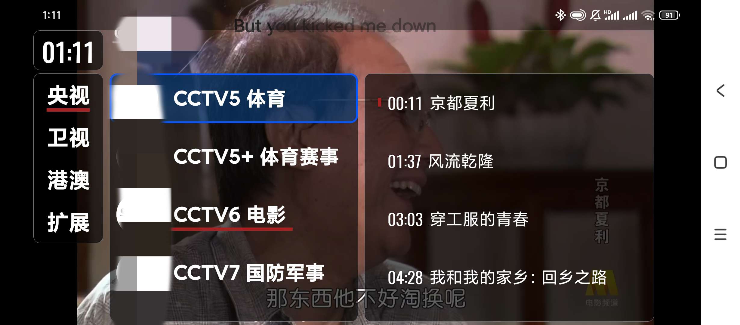 【分享】Our TV✨v3.2.5✨我们的电视✨电视直播软件