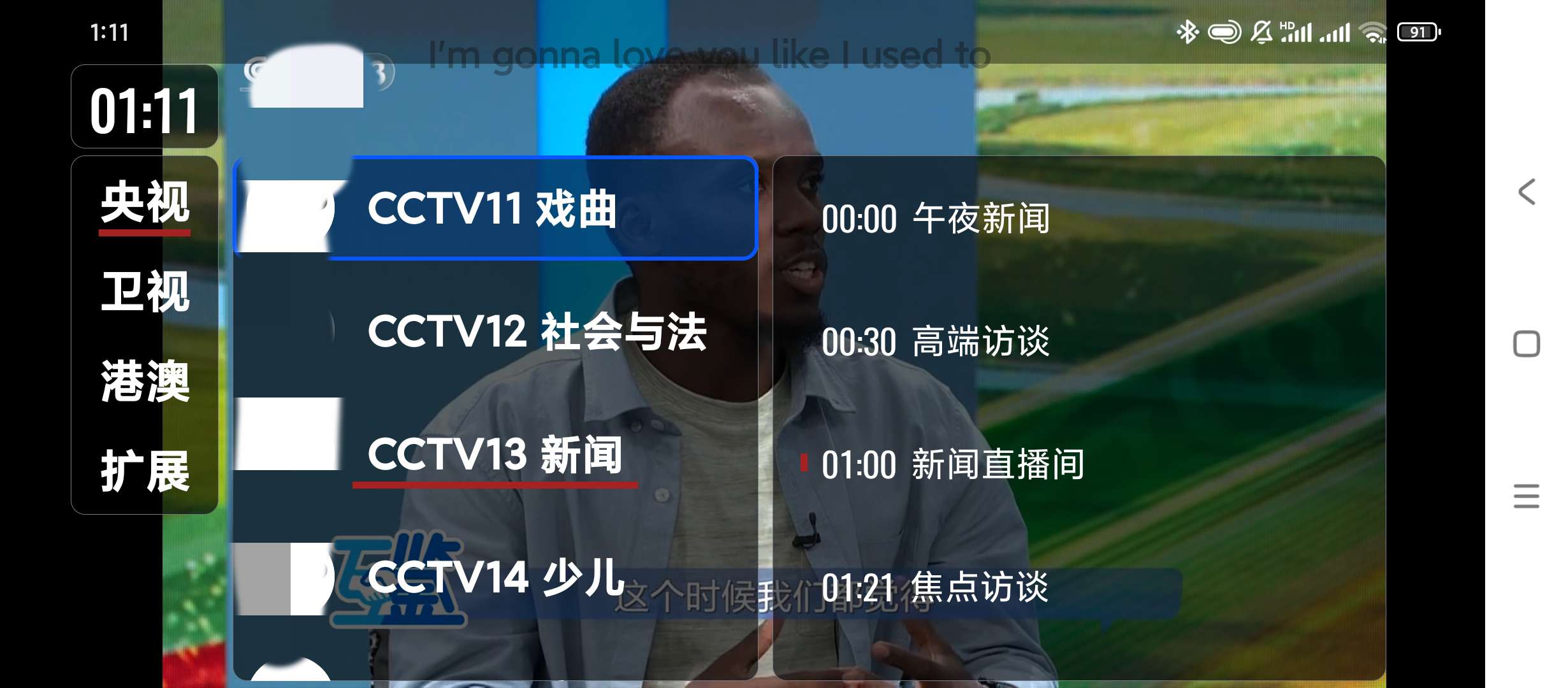 【分享】Our TV✨v3.2.5✨我们的电视✨电视直播软件