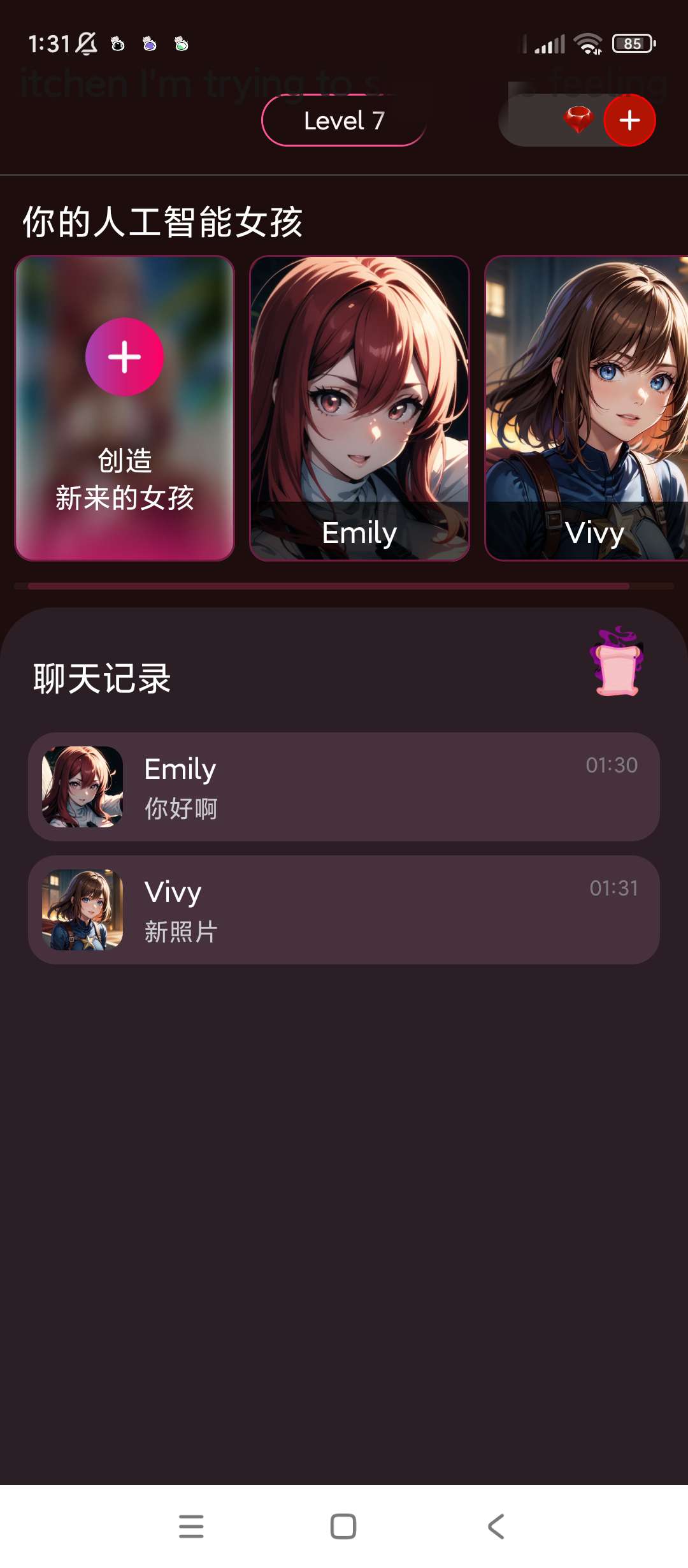 【分享】Vivy AI(AI女友)✨v1.8.5✨高级版