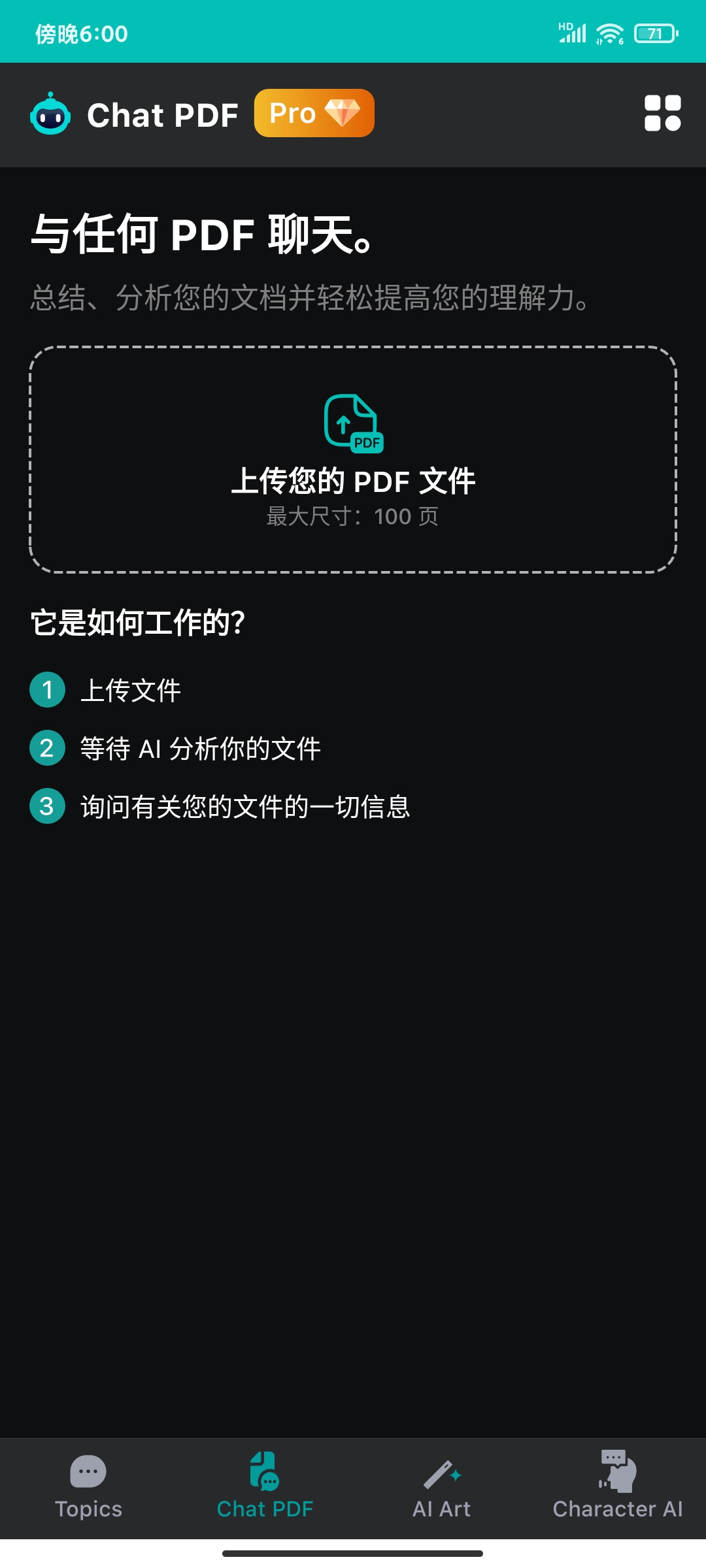 【分享】Chatbot4.0Ai智能助手v4.4.1解锁高级版