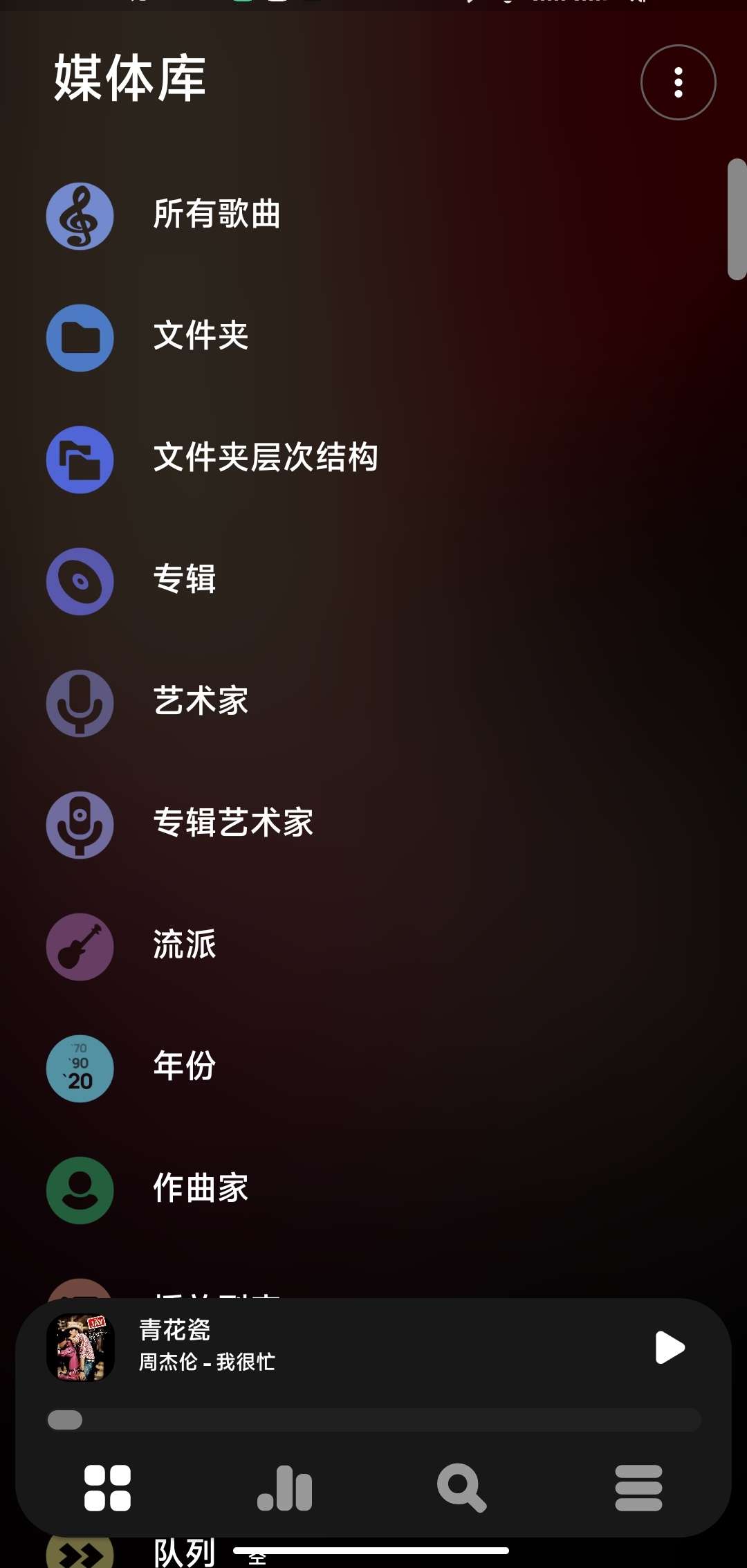 【分享】PowerAmp 986 高级版🔥高品质音乐播放器