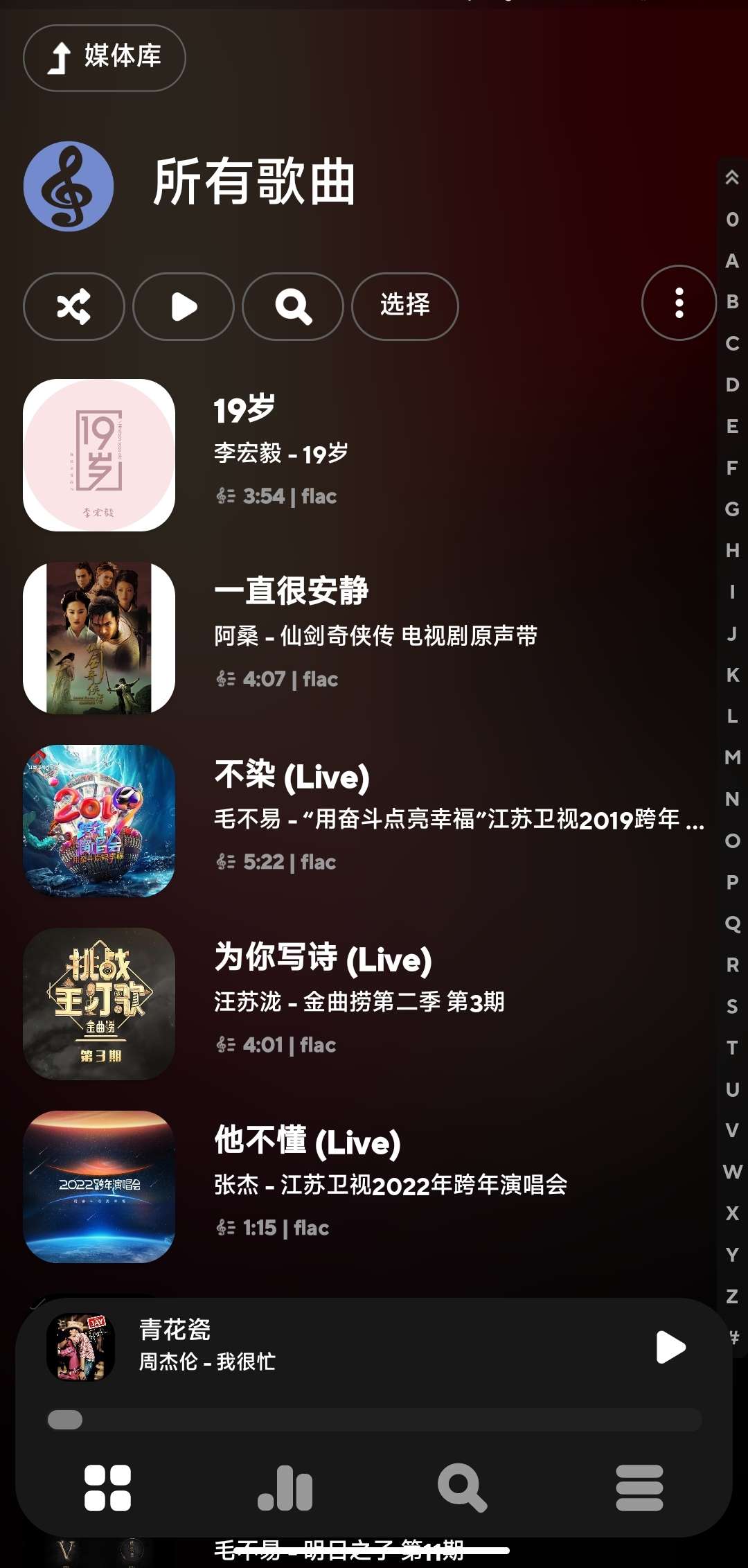 【分享】PowerAmp 986 高级版🔥高品质音乐播放器