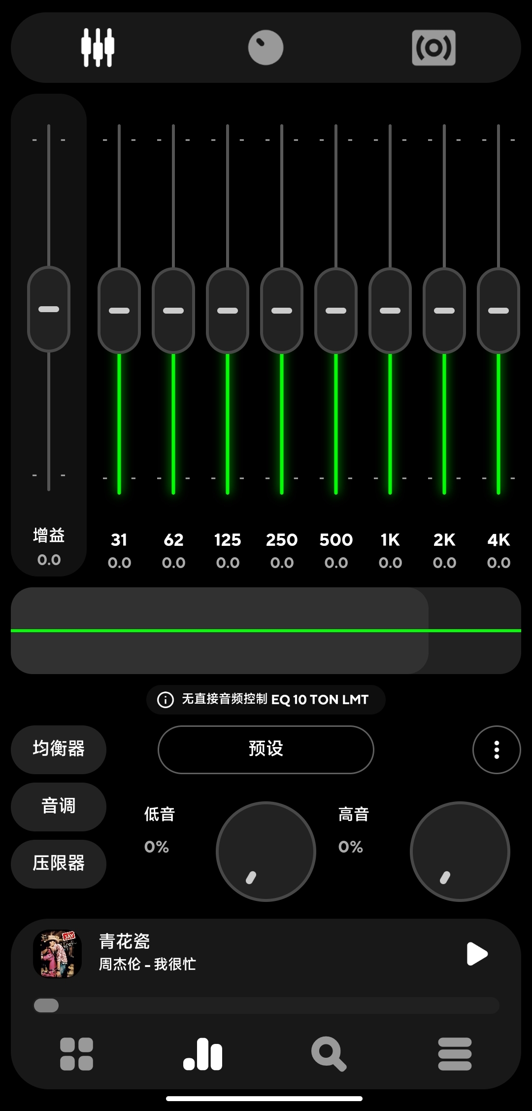 【分享】PowerAmp 986 高级版🔥高品质音乐播放器