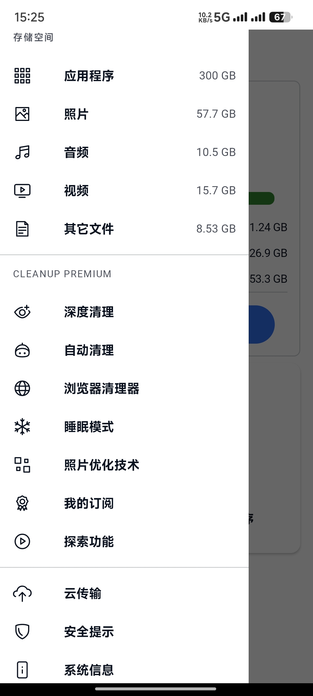 【分享】CCleaner Pro手机清理神器🔥v24.18.1