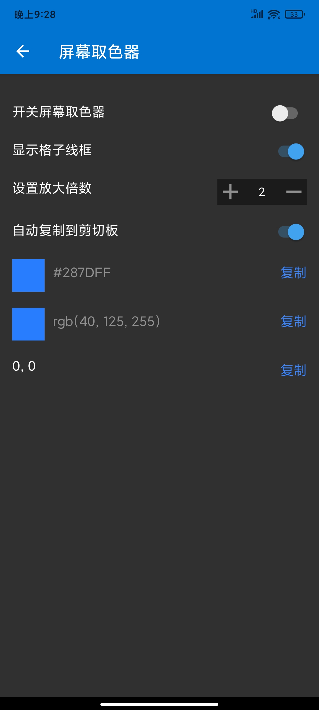 【分享】NP管理器v3.1.10方便用户应用管理APK编辑