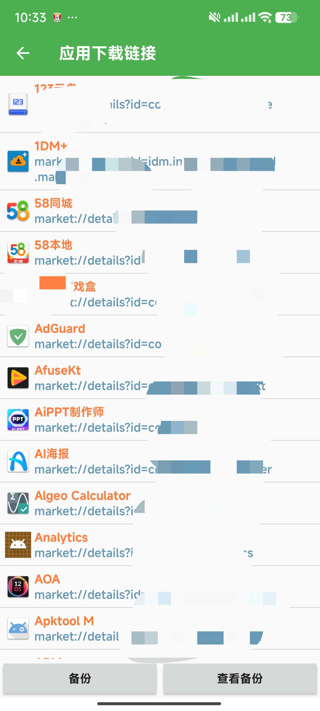 【分享】安卓超级备份2.3.66🔥高级版最快的数据备份和还原工