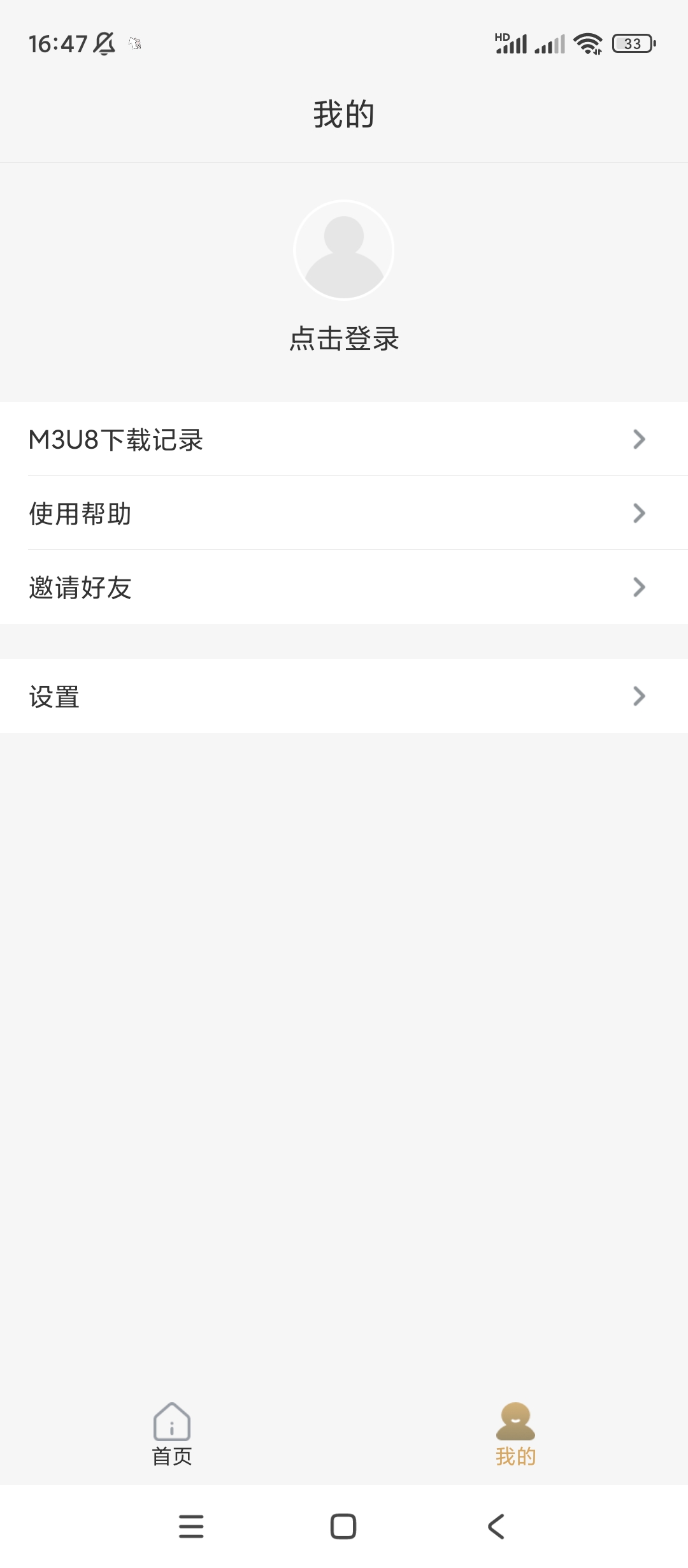 【分享】MU视频下载器✨v1.0.6