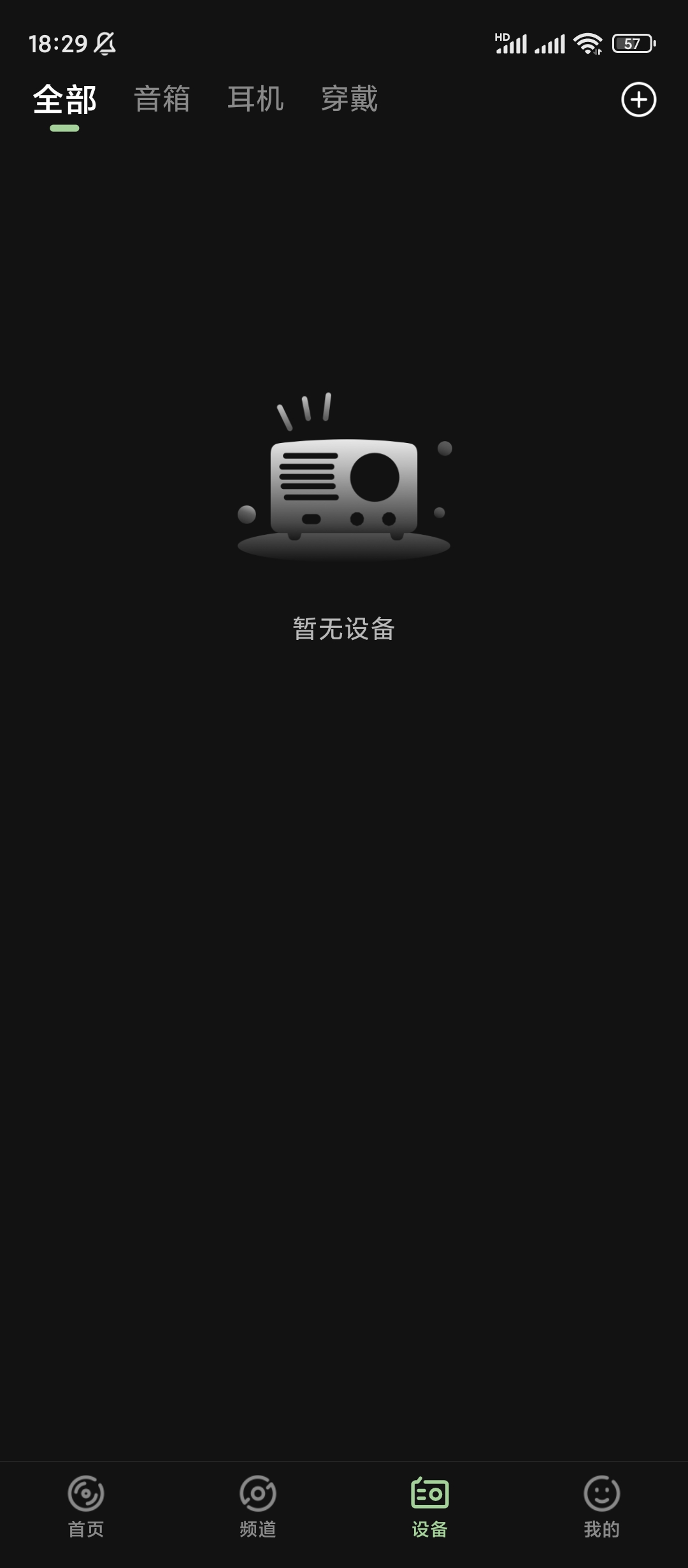 【分享】猫王妙播Pro✨v3.2.1✨音乐软件