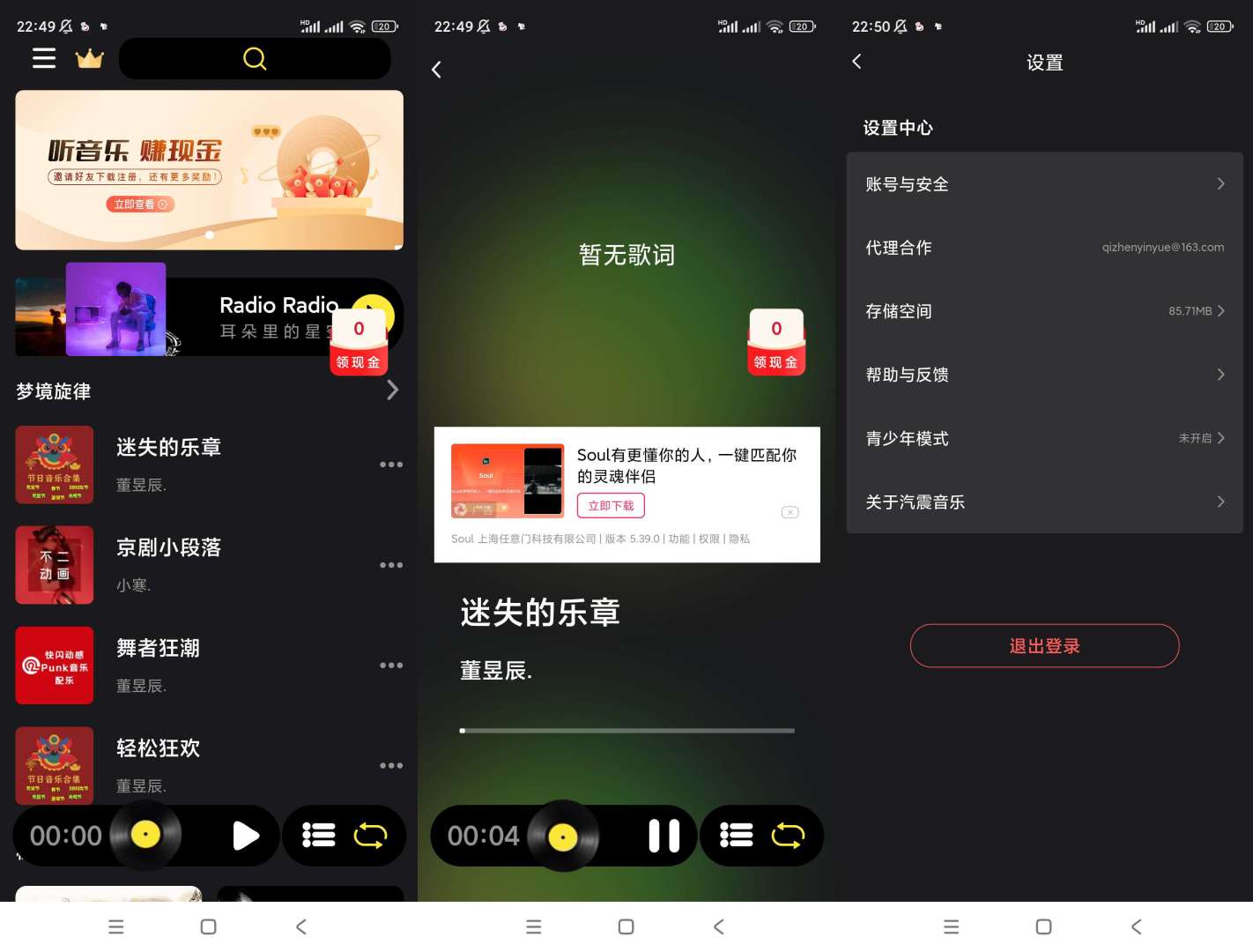 【合集】音乐软件合集✨听歌软件合集