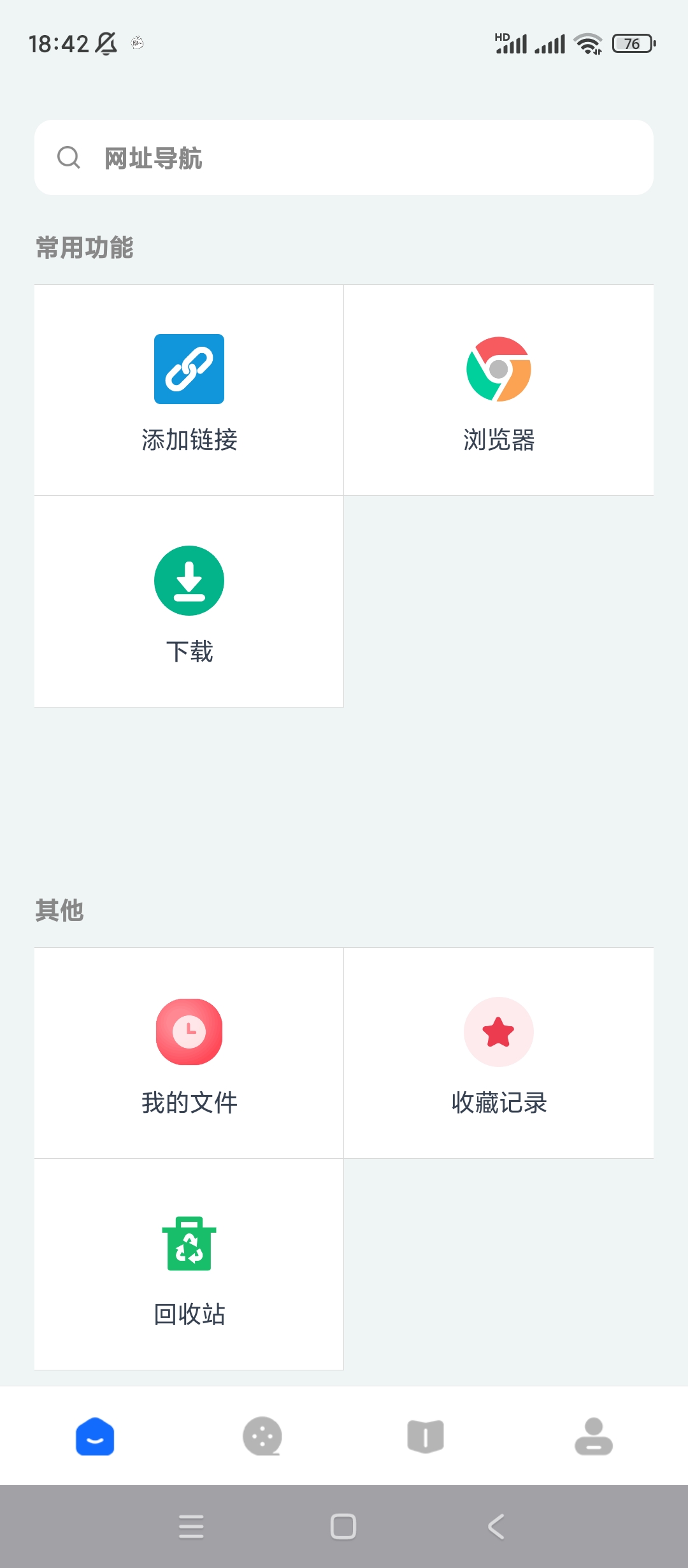 【失效】二驴下载器✨v1.2.5✨磁力下载