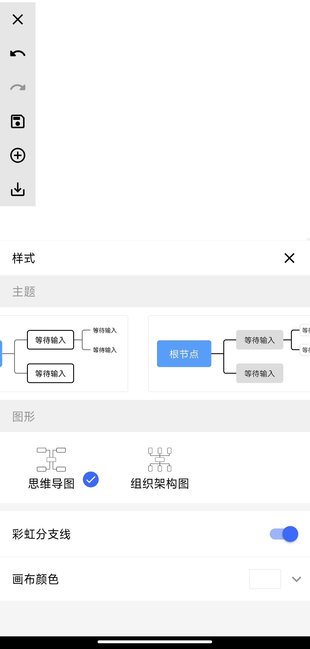 【分享】MindClear v1.2.5🔥简洁高效的思维导图