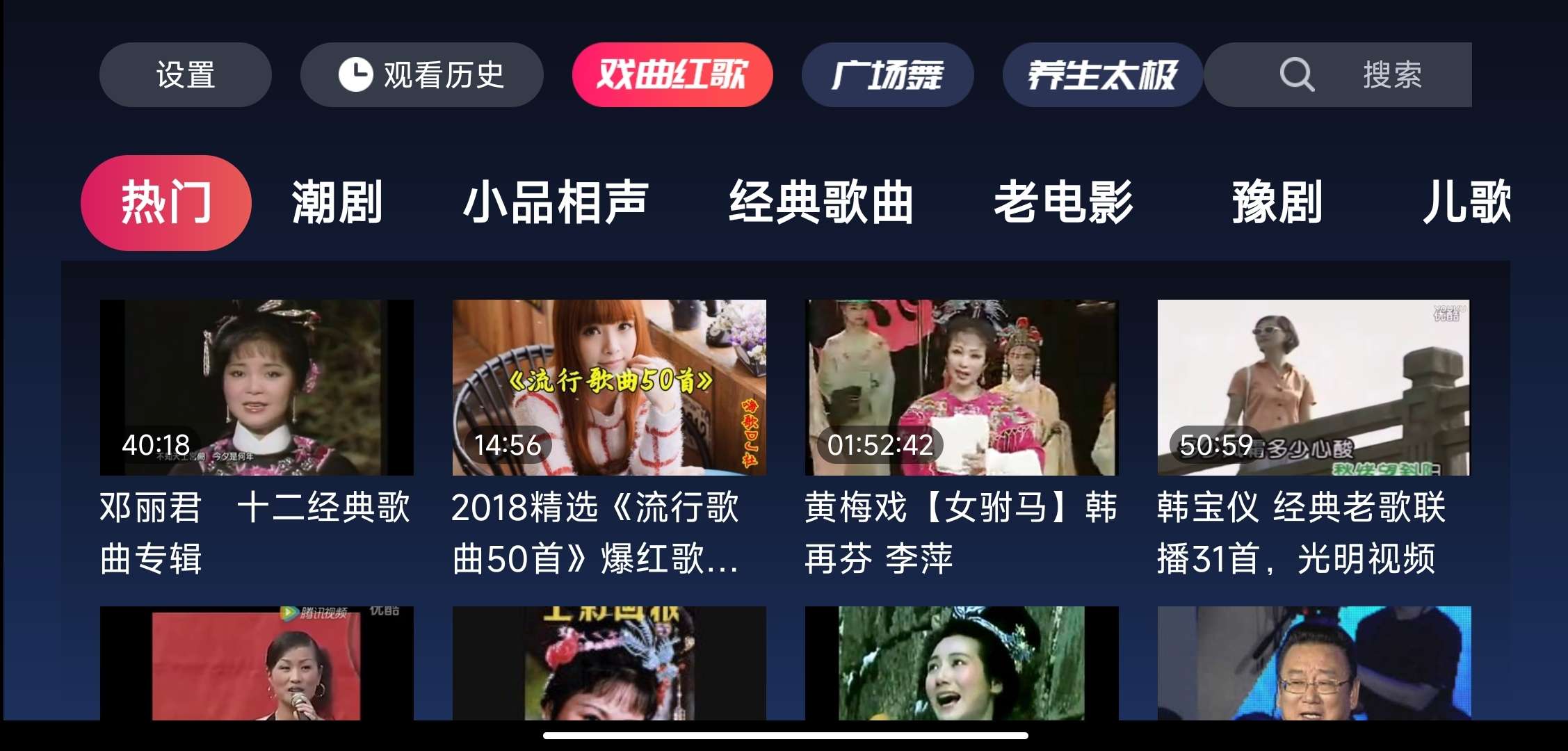 【分享】戏曲多多TV 1.0.6.0🔥老年人娱乐必备