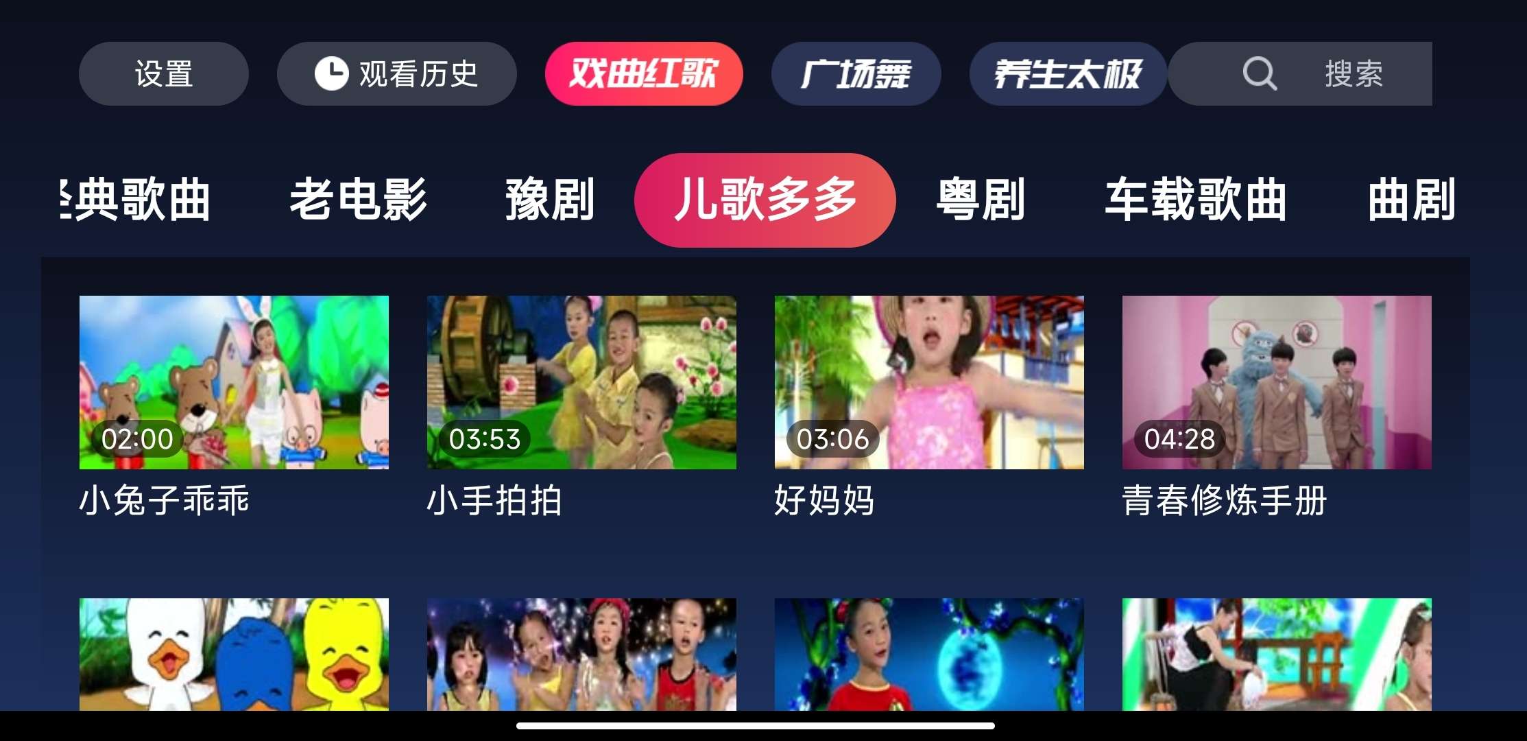 【分享】戏曲多多TV 1.0.6.0🔥老年人娱乐必备