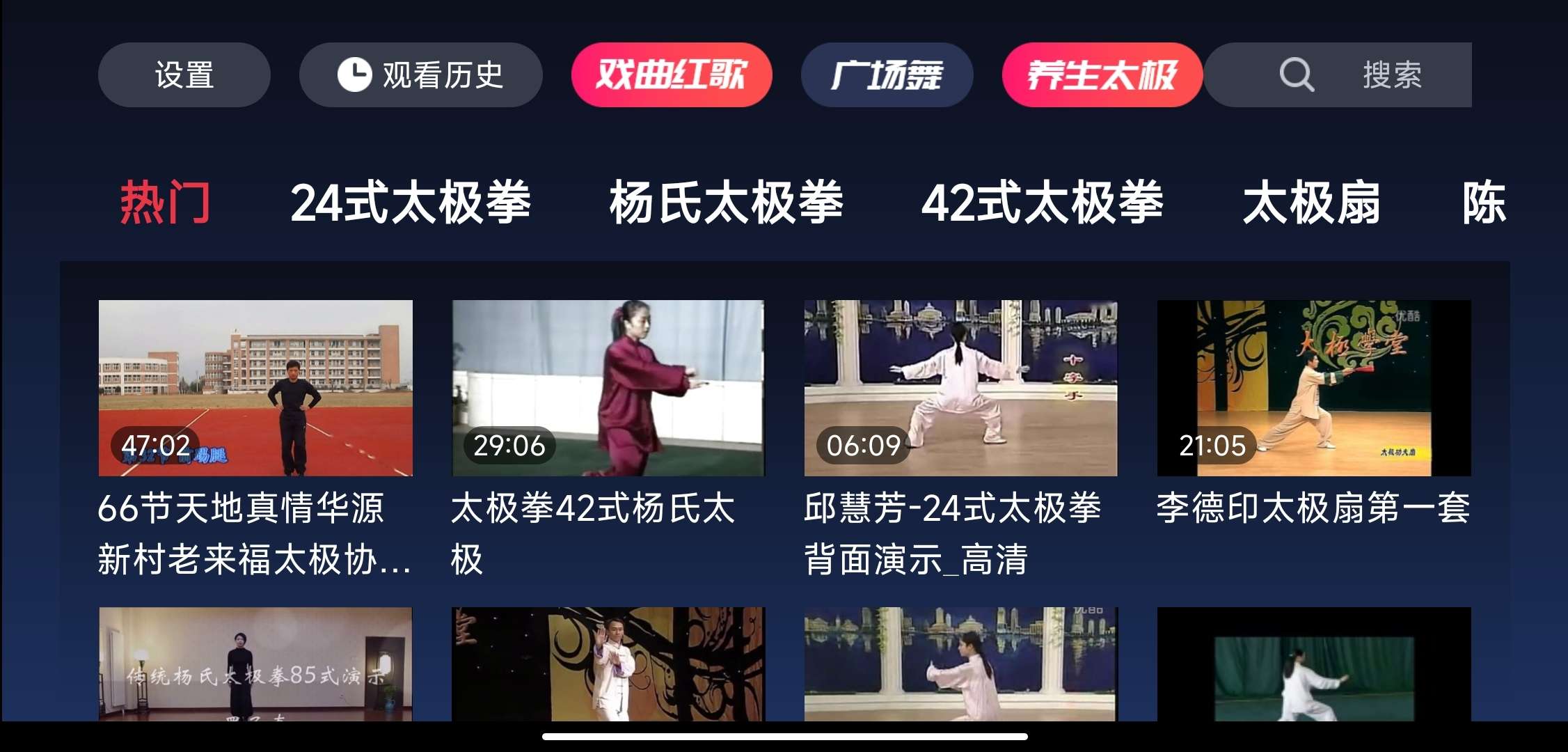 【分享】戏曲多多TV 1.0.6.0🔥老年人娱乐必备