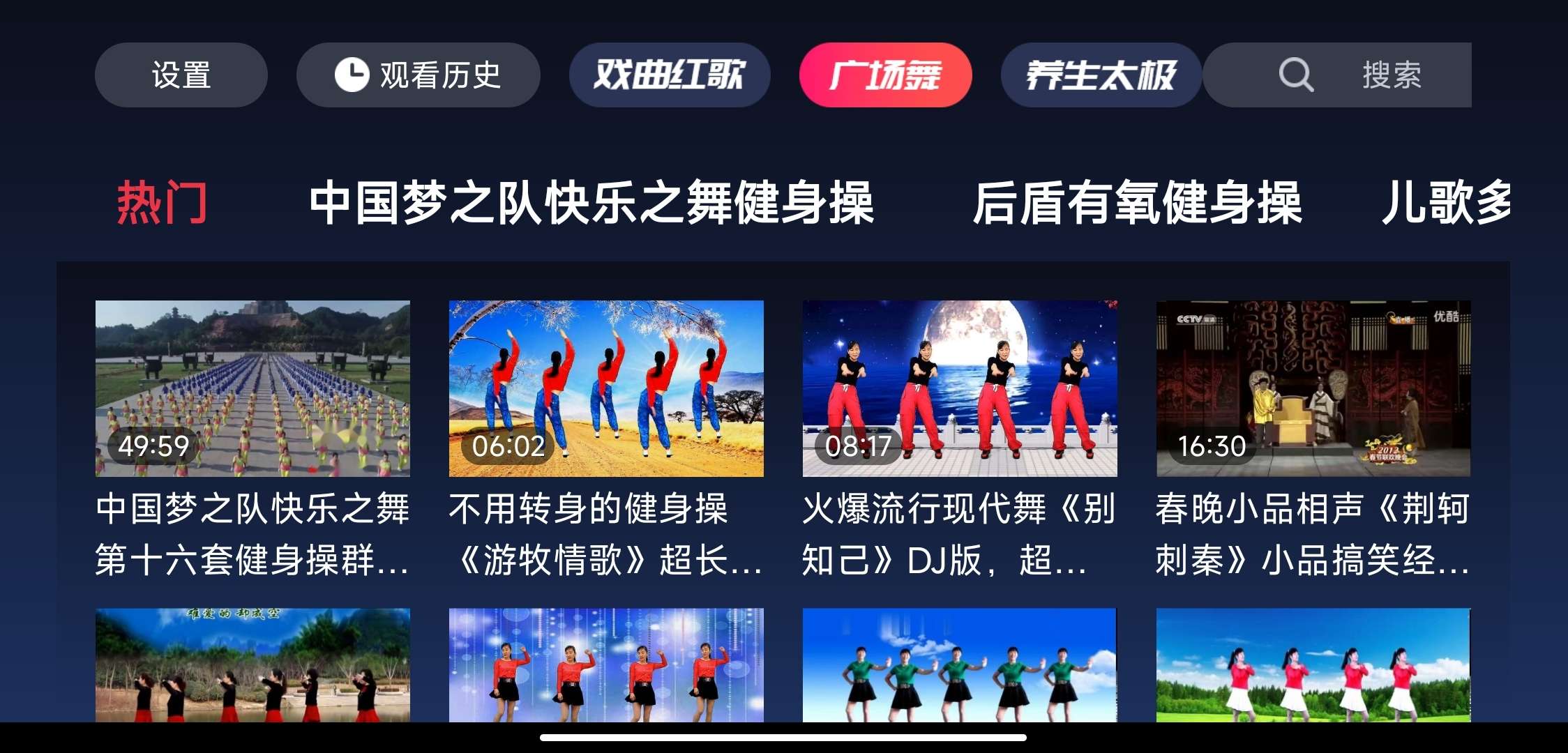 【分享】戏曲多多TV 1.0.6.0🔥老年人娱乐必备