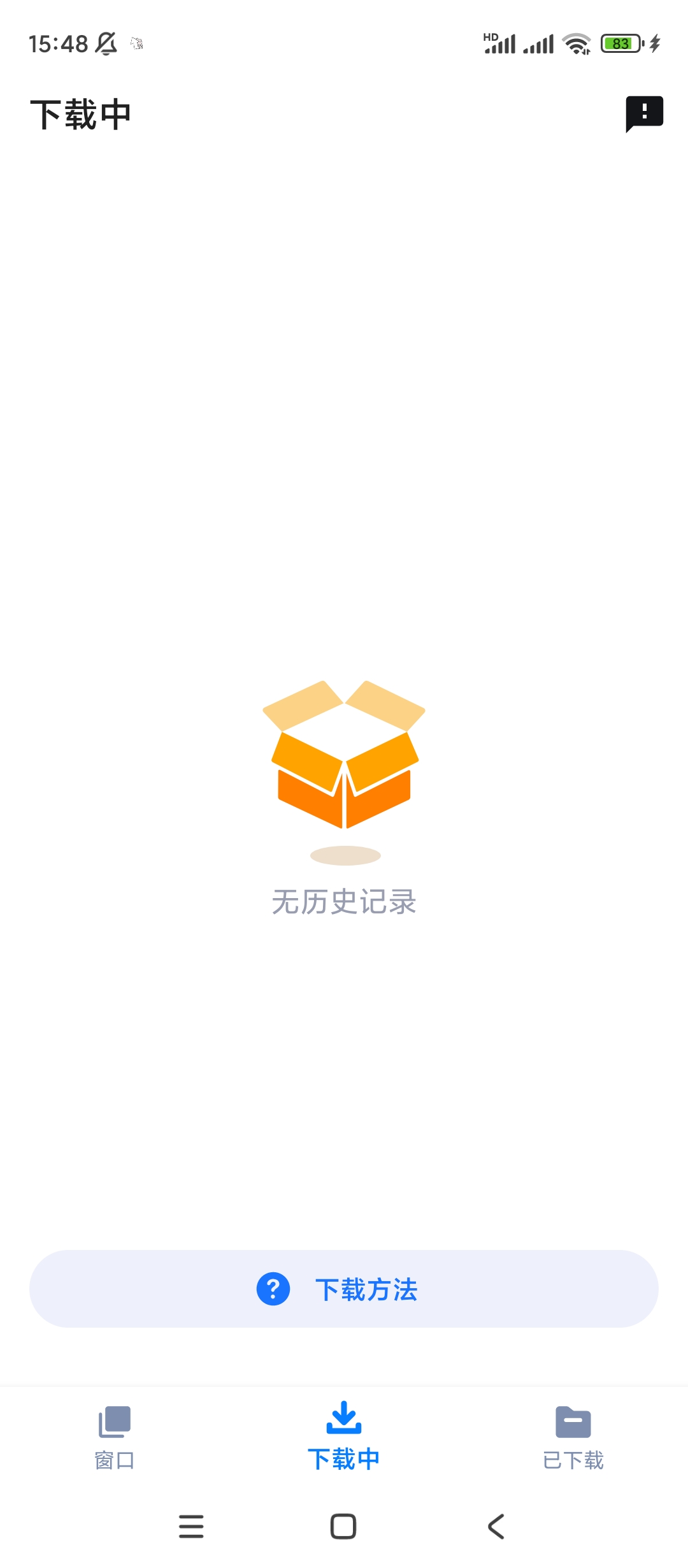 【分享】视频下载器✨v2.2.9✨专业版