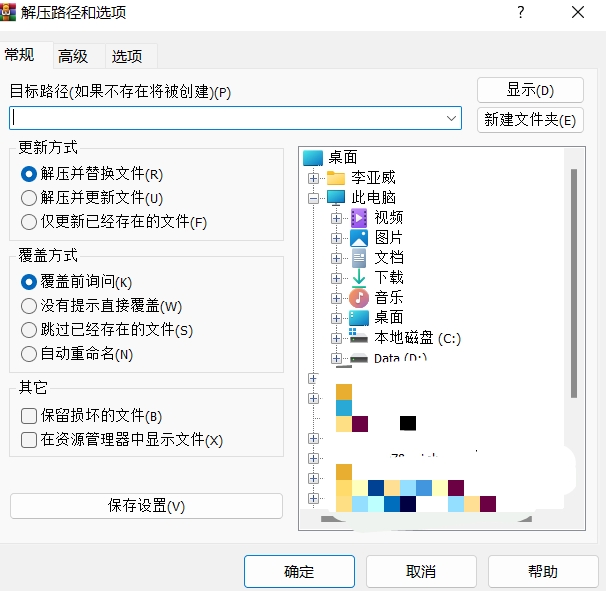 【浮生分享】WinRAR 7.01简体中文商业版，直接使用