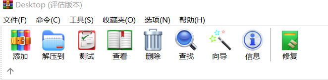 【浮生分享】WinRAR 7.01简体中文商业版，直接使用