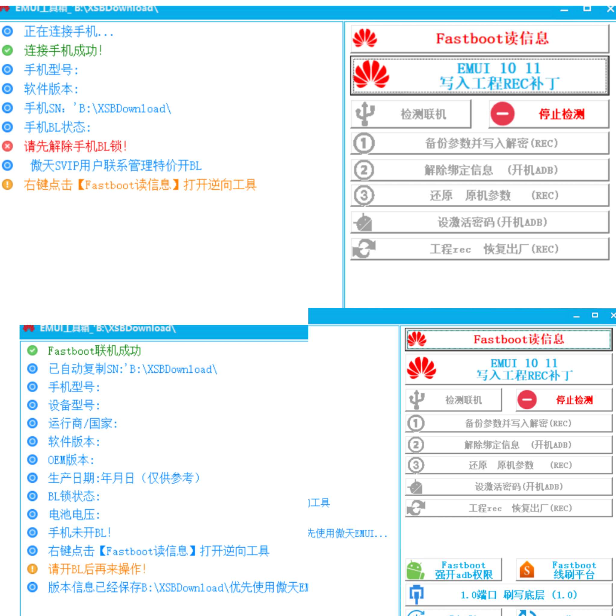 【分享】华为解锁刷机西格玛工具箱-MTK刷机工具箱