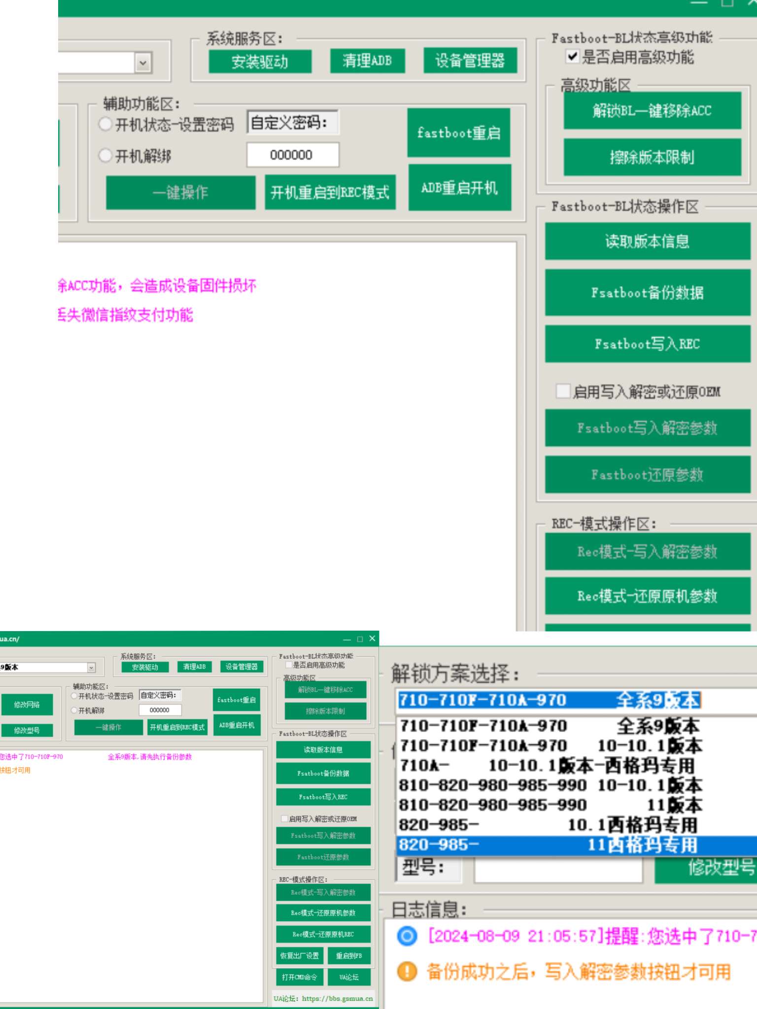 【分享】华为解锁刷机西格玛工具箱-MTK刷机工具箱