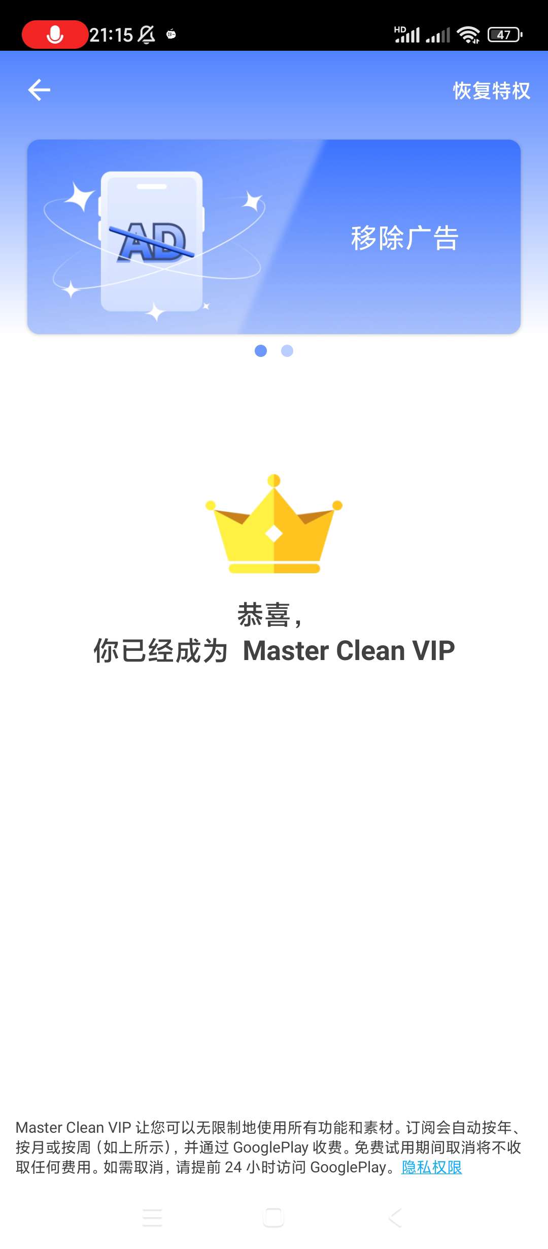 【分享】MasterClean清洁大师✨v2.0.0.7✨高级版