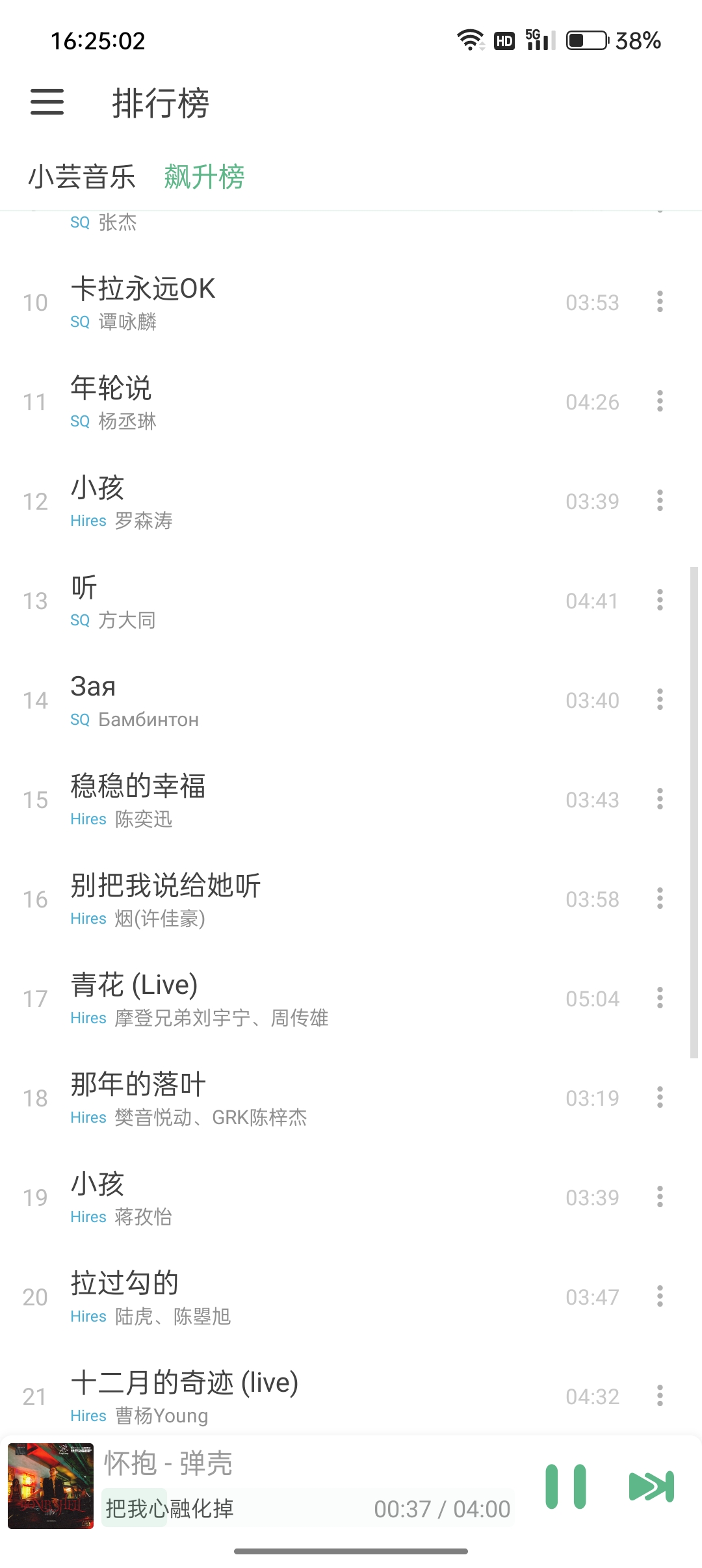 【浮生分享】落雪音乐 8.8.8 畅听全网音乐，速速上车！