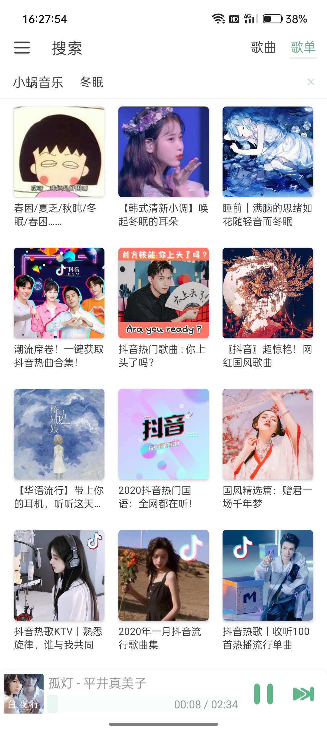 【浮生分享】落雪音乐 8.8.8 畅听全网音乐，速速上车！