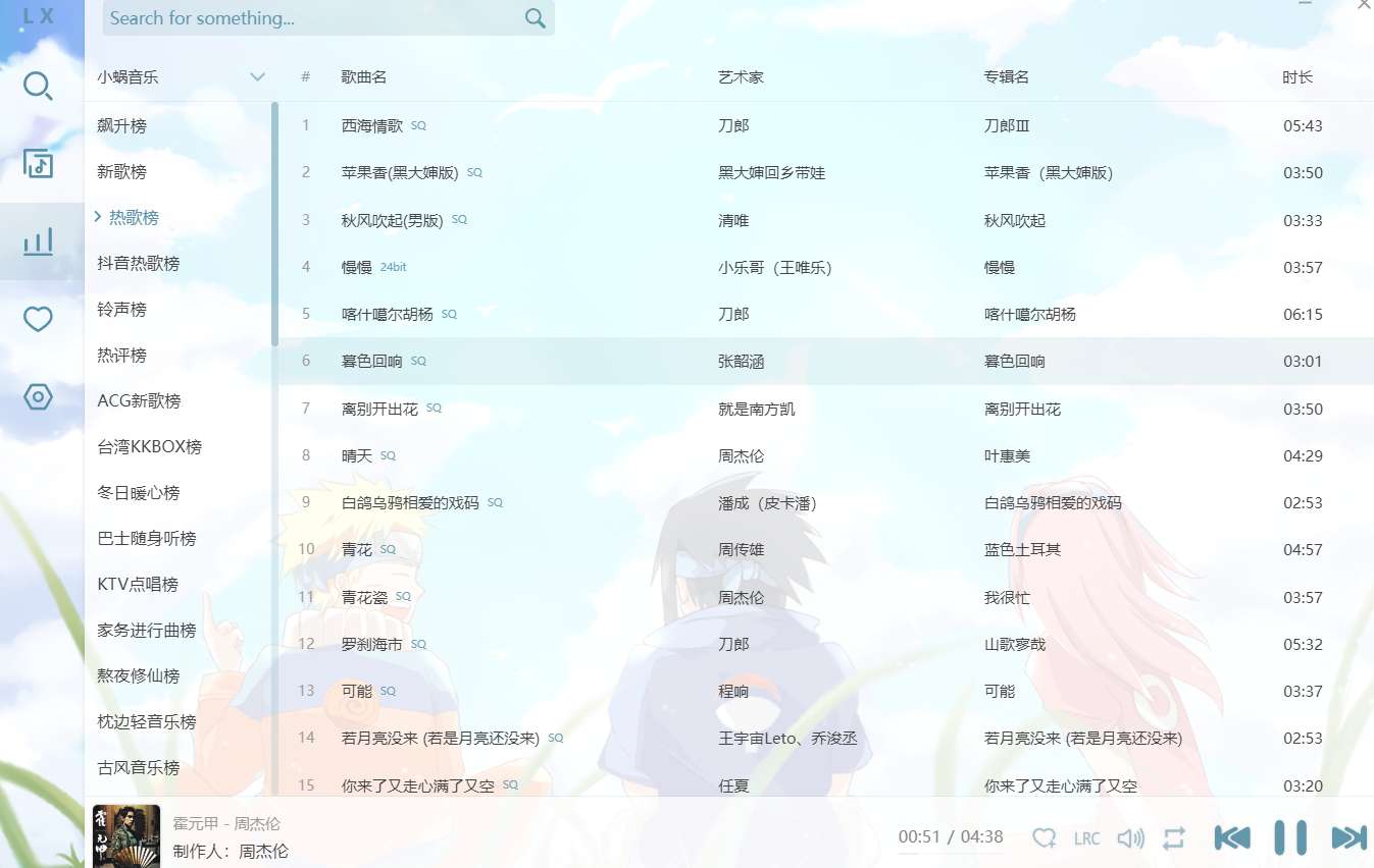 【浮生分享】保姆级教程！落雪音乐PC端，自定义源完美解决方案！