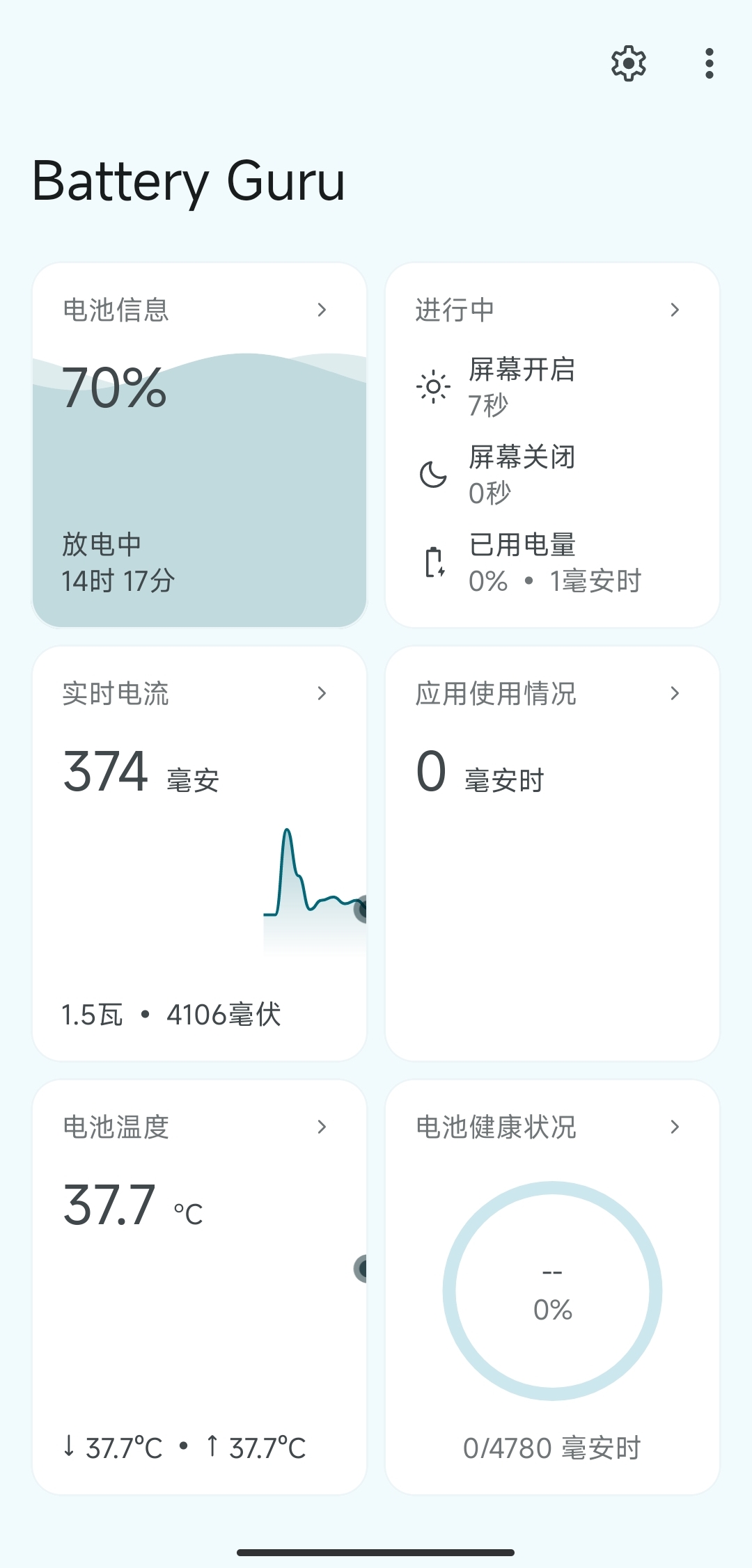 【分享】电池大师 2.3.9🔥高级版专业电池管理，延长电池寿命