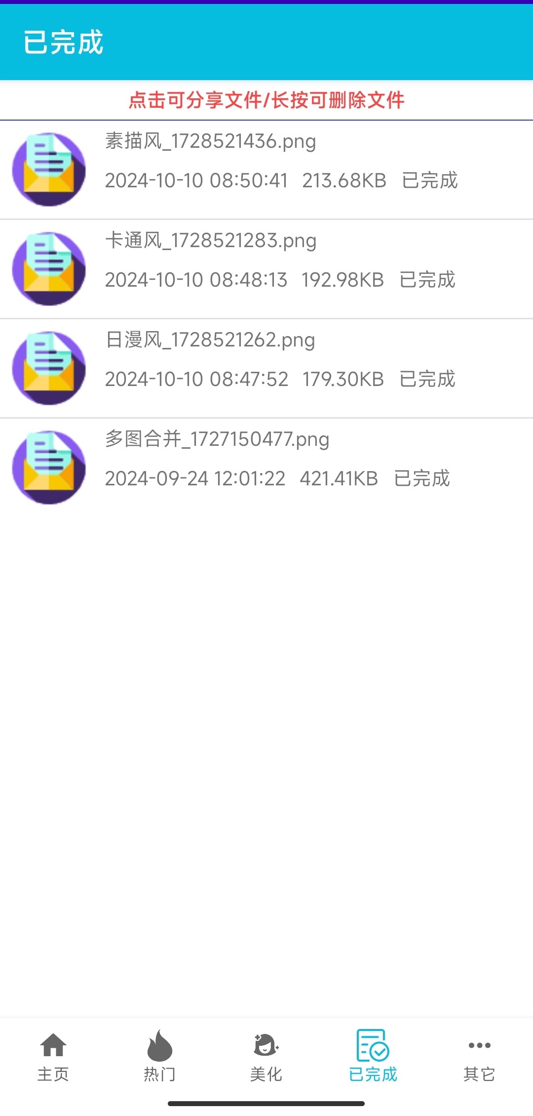 【分享】PDF全能免费转换 3.15🔥多功能PDF处理工具