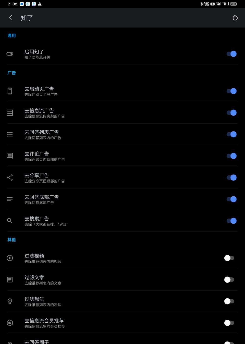 【更新】知乎 v10.23.1 内置最新知了+谷歌版