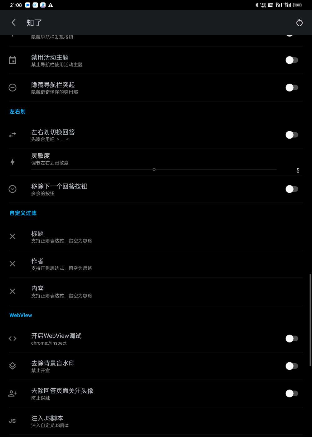 【更新】知乎 v10.23.1 内置最新知了+谷歌版