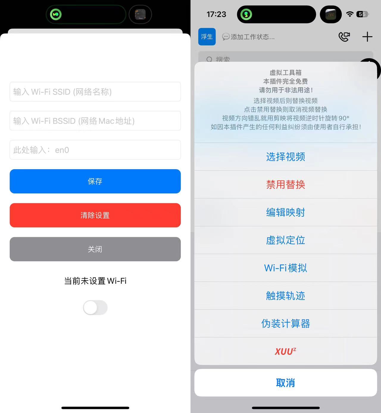 【iOS特别分享】新鲜出炉！钉钉虚拟打卡神器7.0.15